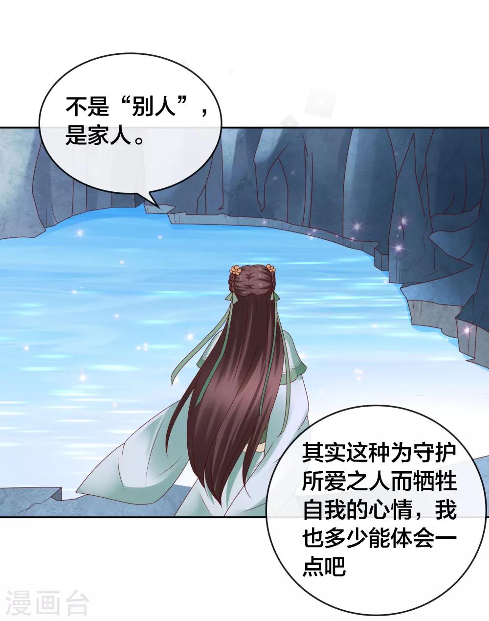 第13话 糟糕！中计了！-第14话