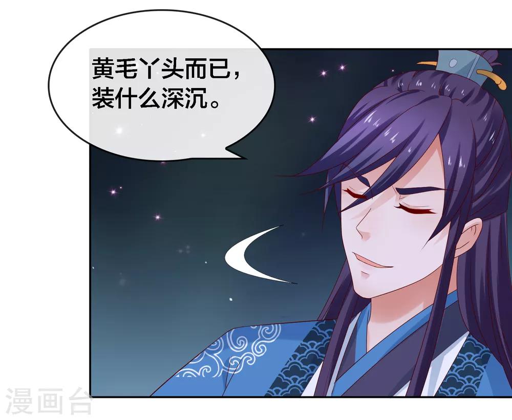 第13话 糟糕！中计了！-第14话