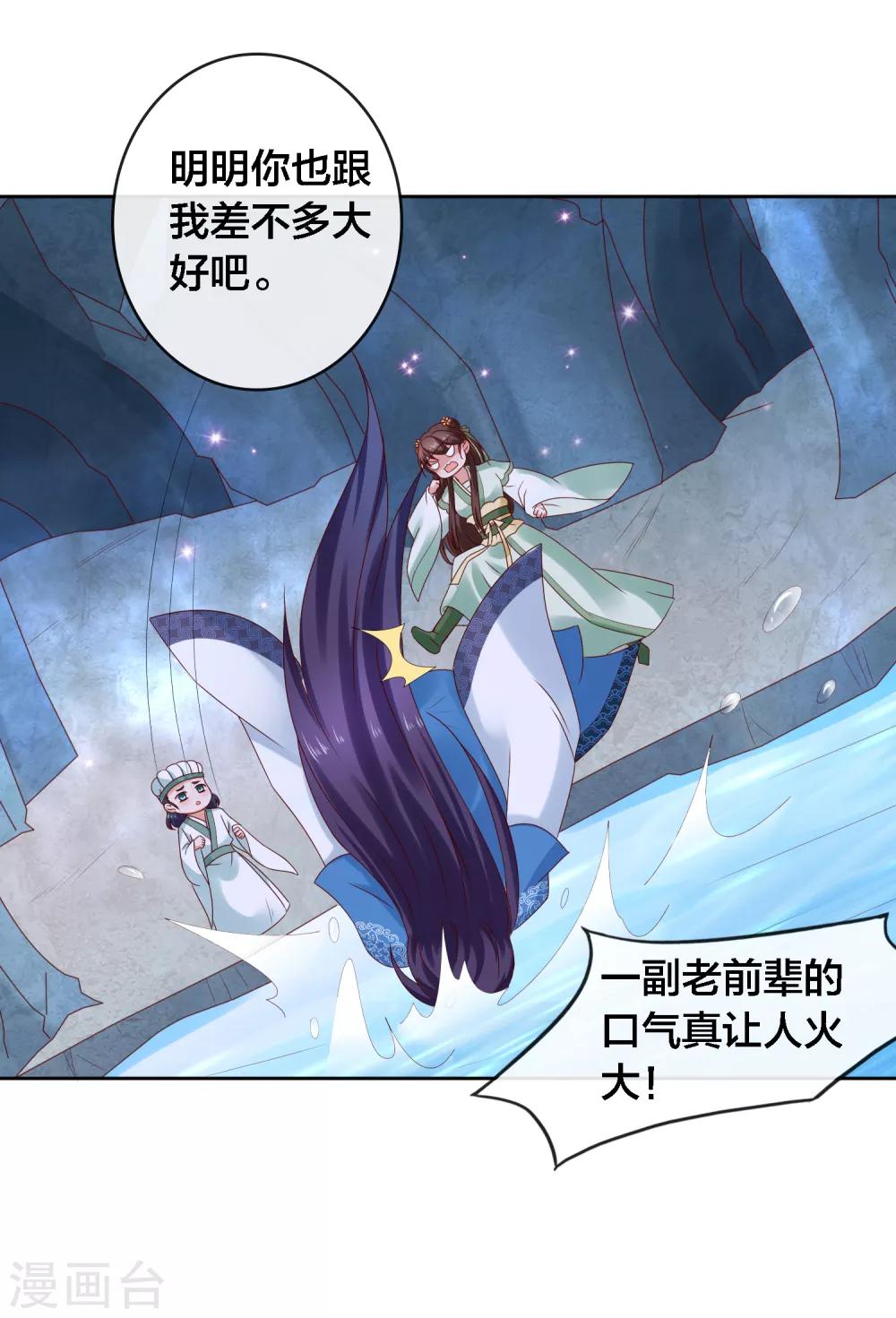 第13话 糟糕！中计了！-第14话