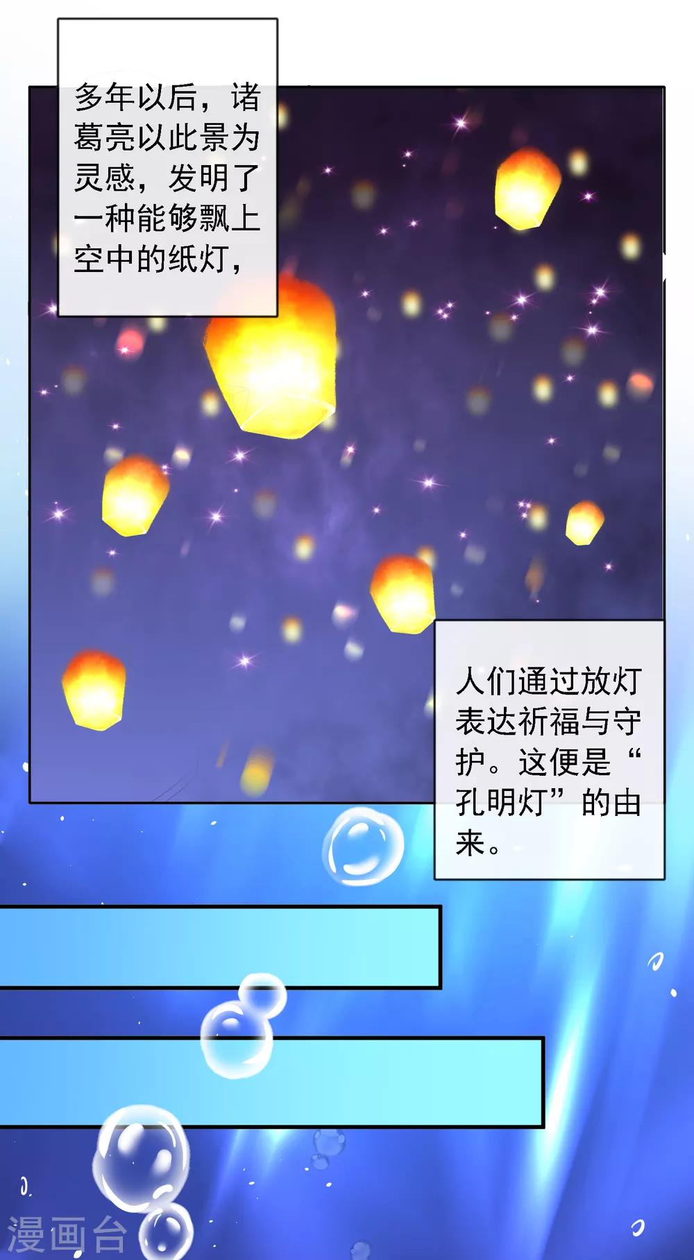 第13话 糟糕！中计了！-第14话