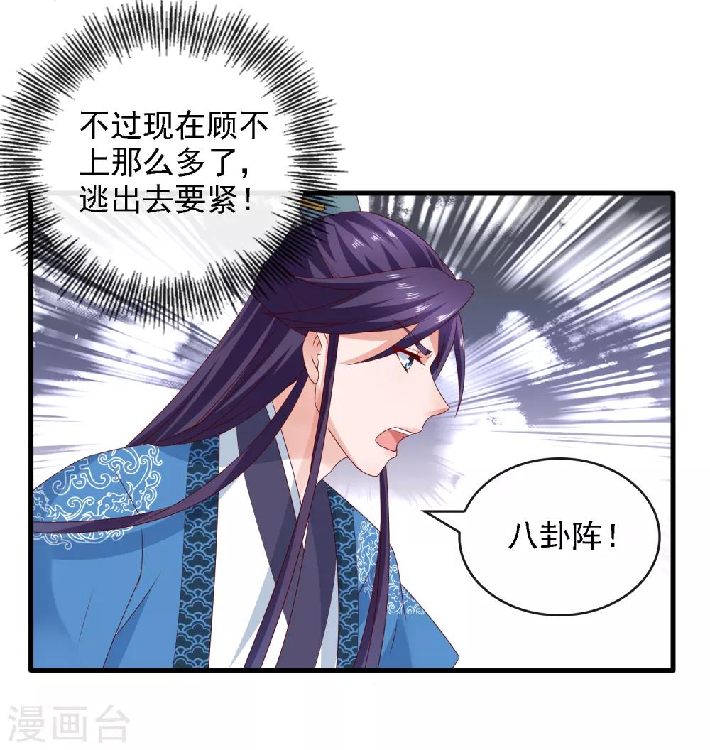 第15话 过往迷云！&ldquo;凶手&rdquo;是谁-第16话