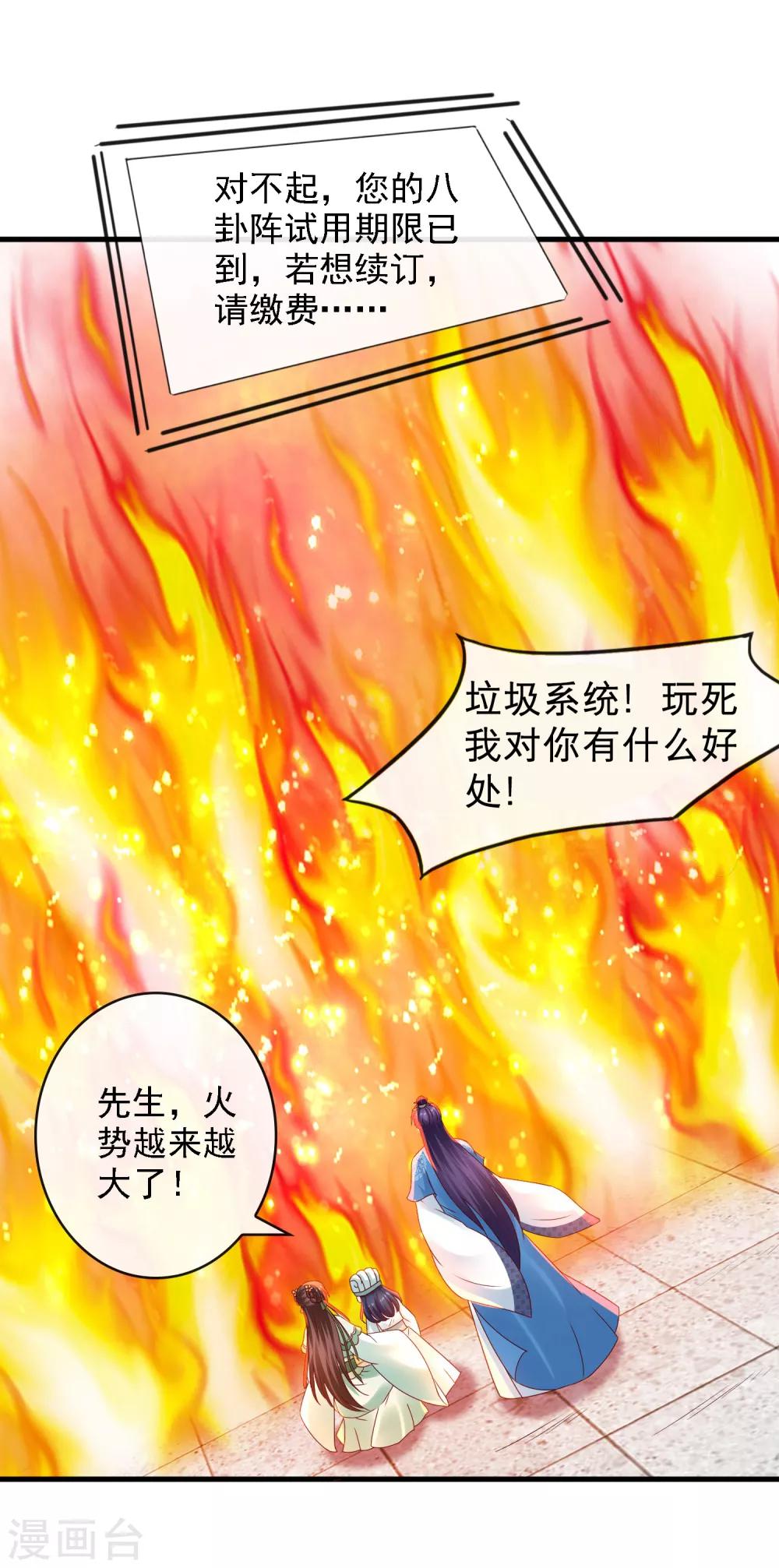第15话 过往迷云！&ldquo;凶手&rdquo;是谁-第16话