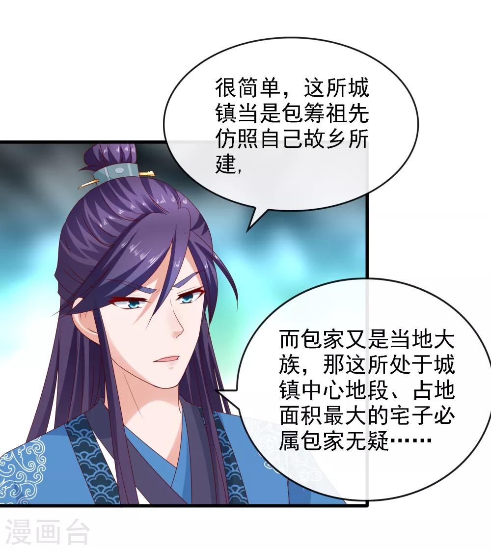 第15话 过往迷云！&ldquo;凶手&rdquo;是谁-第16话