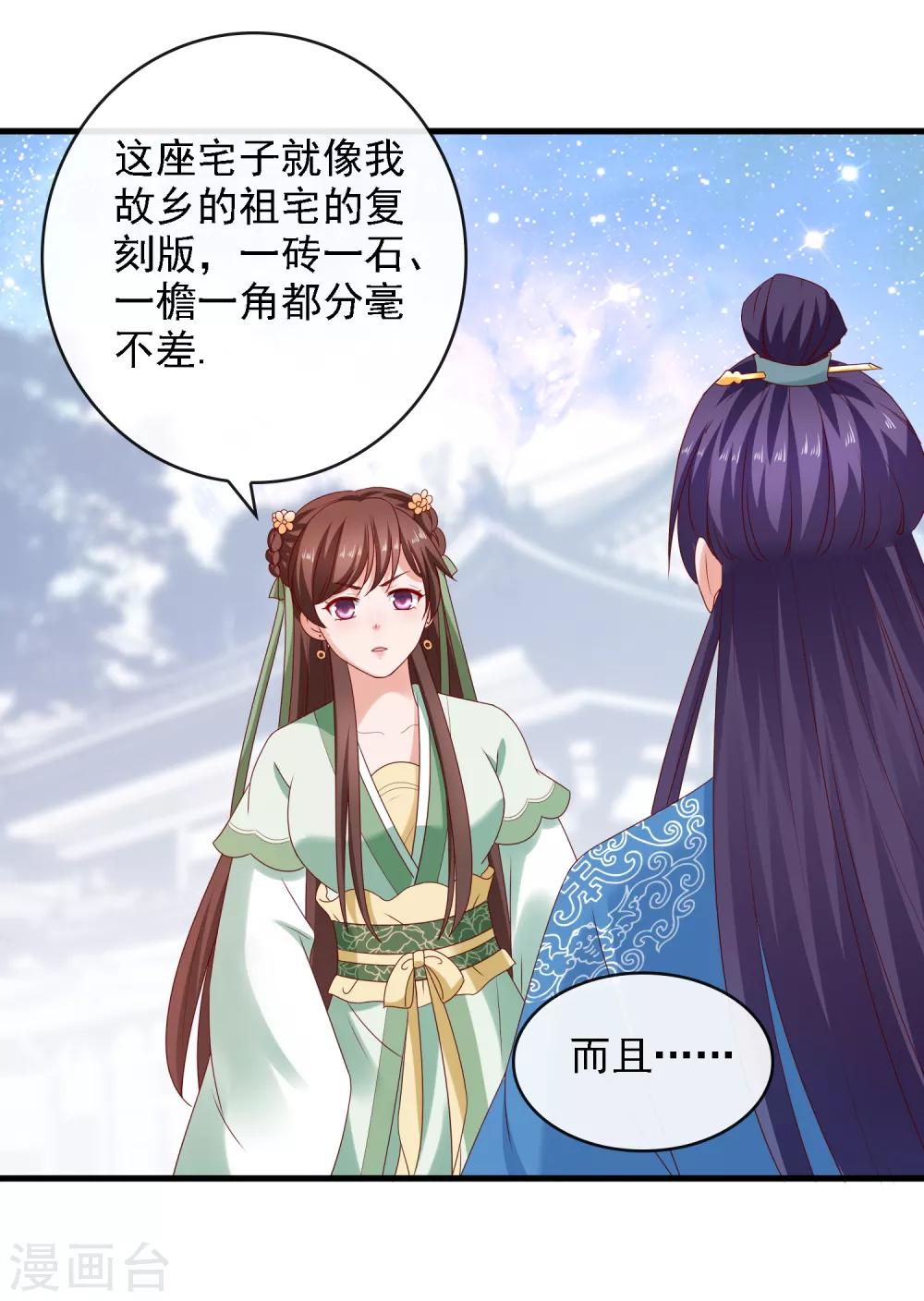 第15话 过往迷云！&ldquo;凶手&rdquo;是谁-第16话