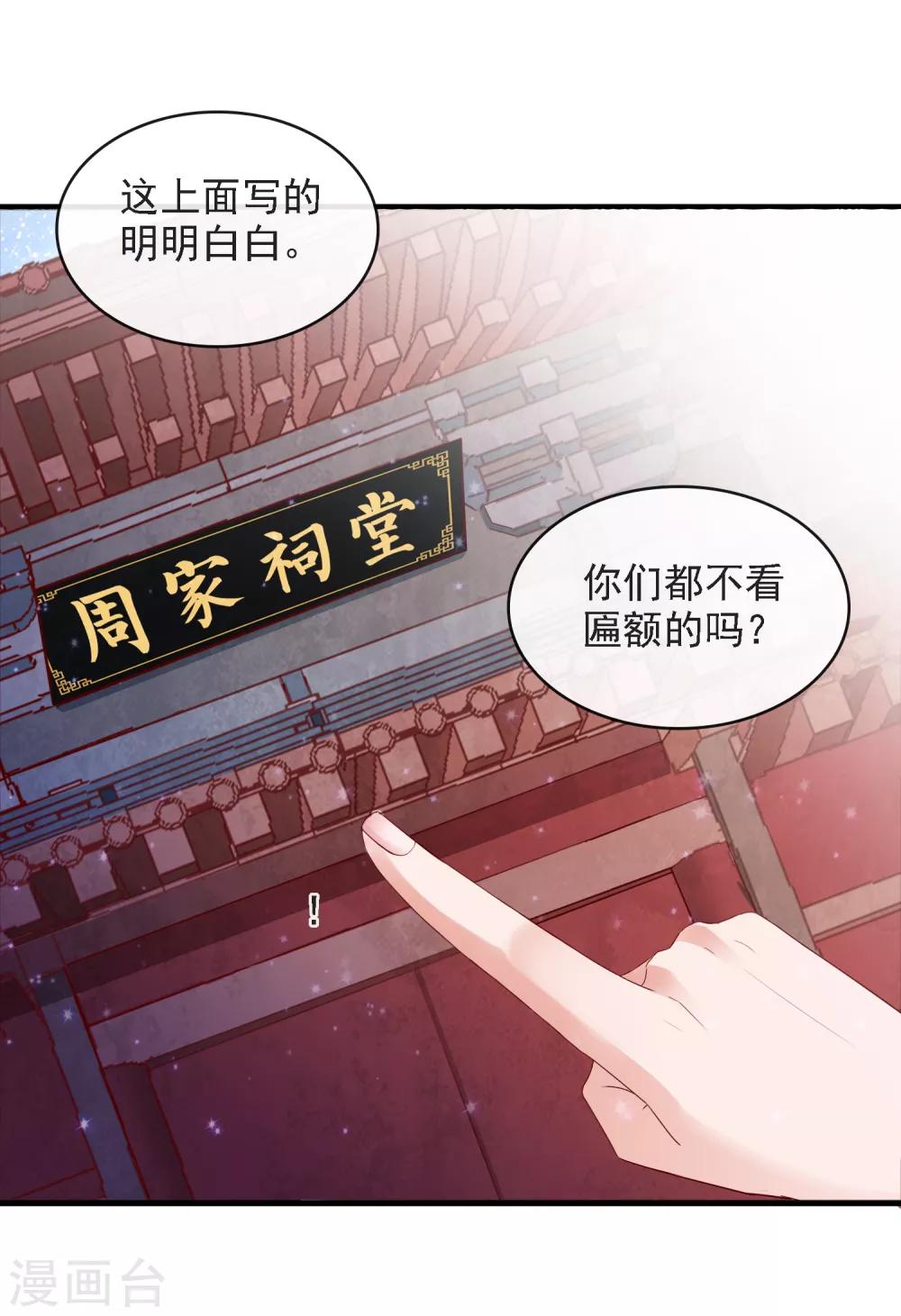 第15话 过往迷云！&ldquo;凶手&rdquo;是谁-第16话