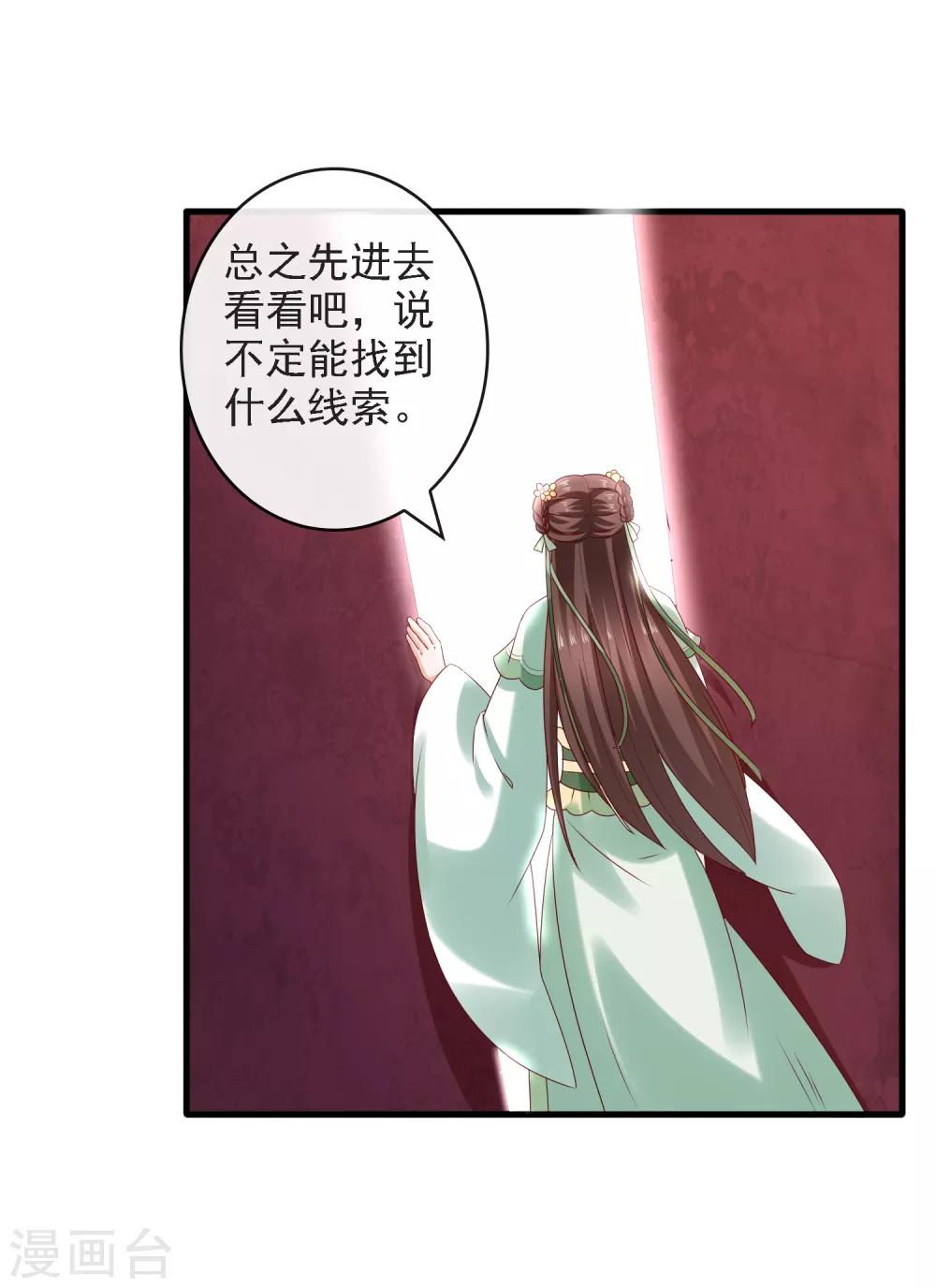 第15话 过往迷云！&ldquo;凶手&rdquo;是谁-第16话