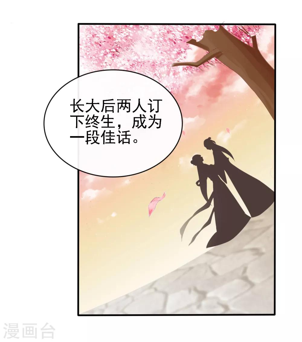 第15话 过往迷云！&ldquo;凶手&rdquo;是谁-第16话