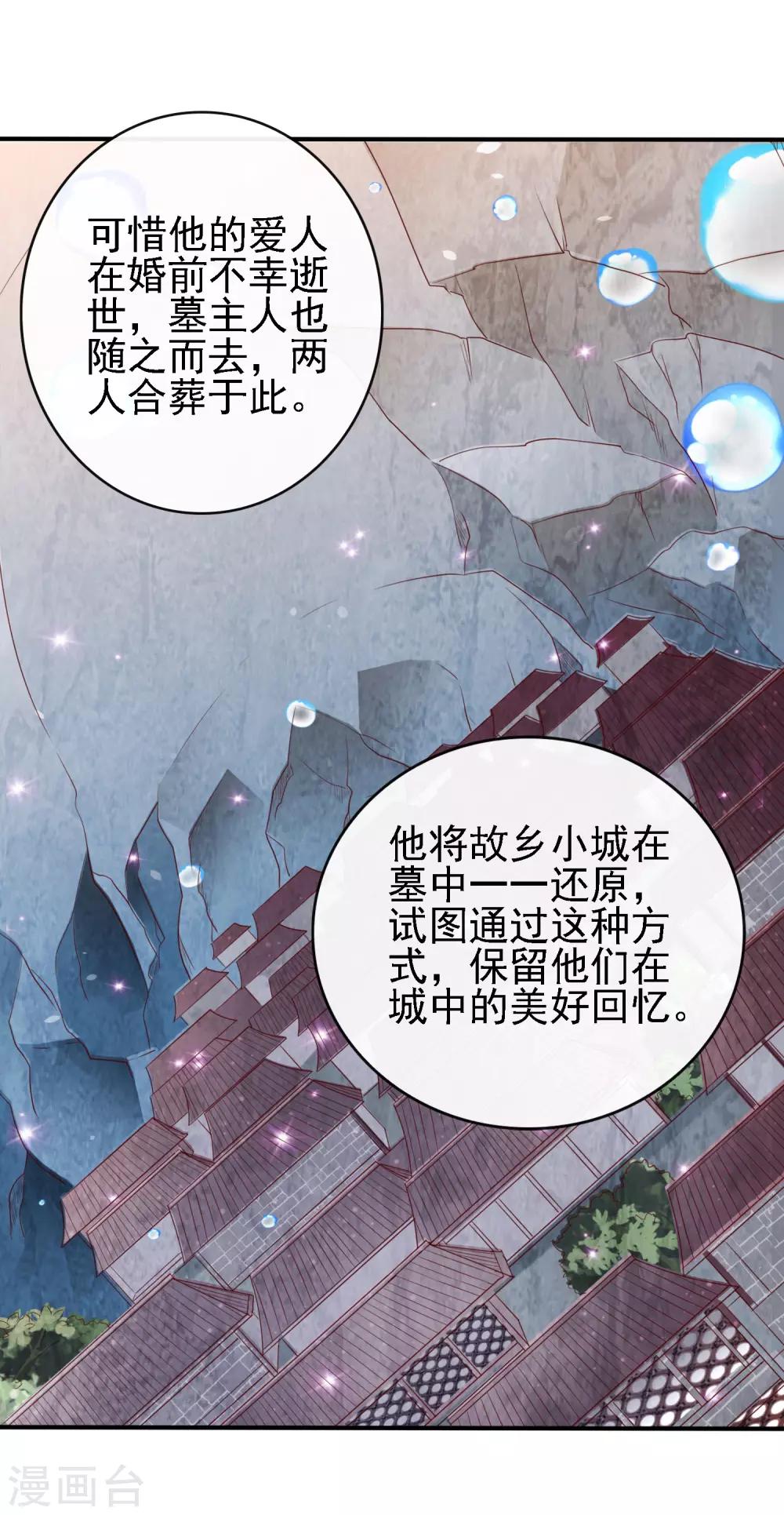 第15话 过往迷云！&ldquo;凶手&rdquo;是谁-第16话