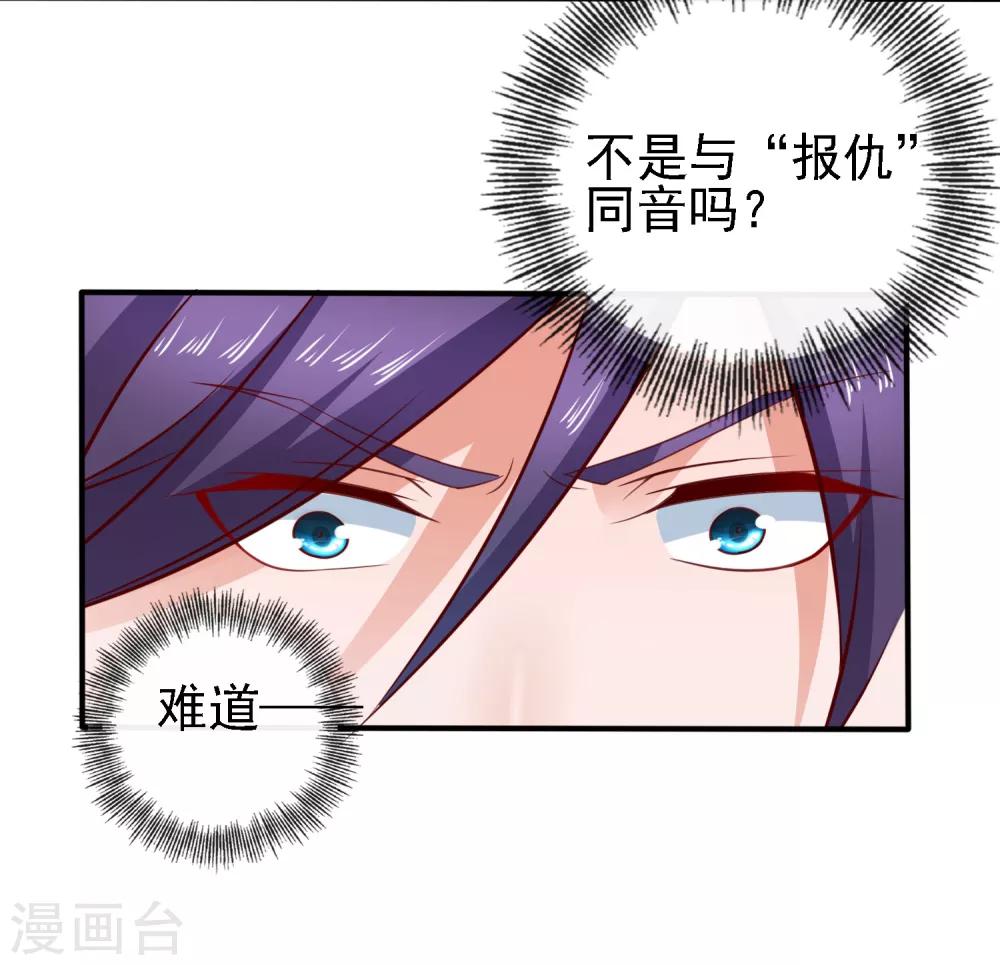 第15话 过往迷云！&ldquo;凶手&rdquo;是谁-第16话