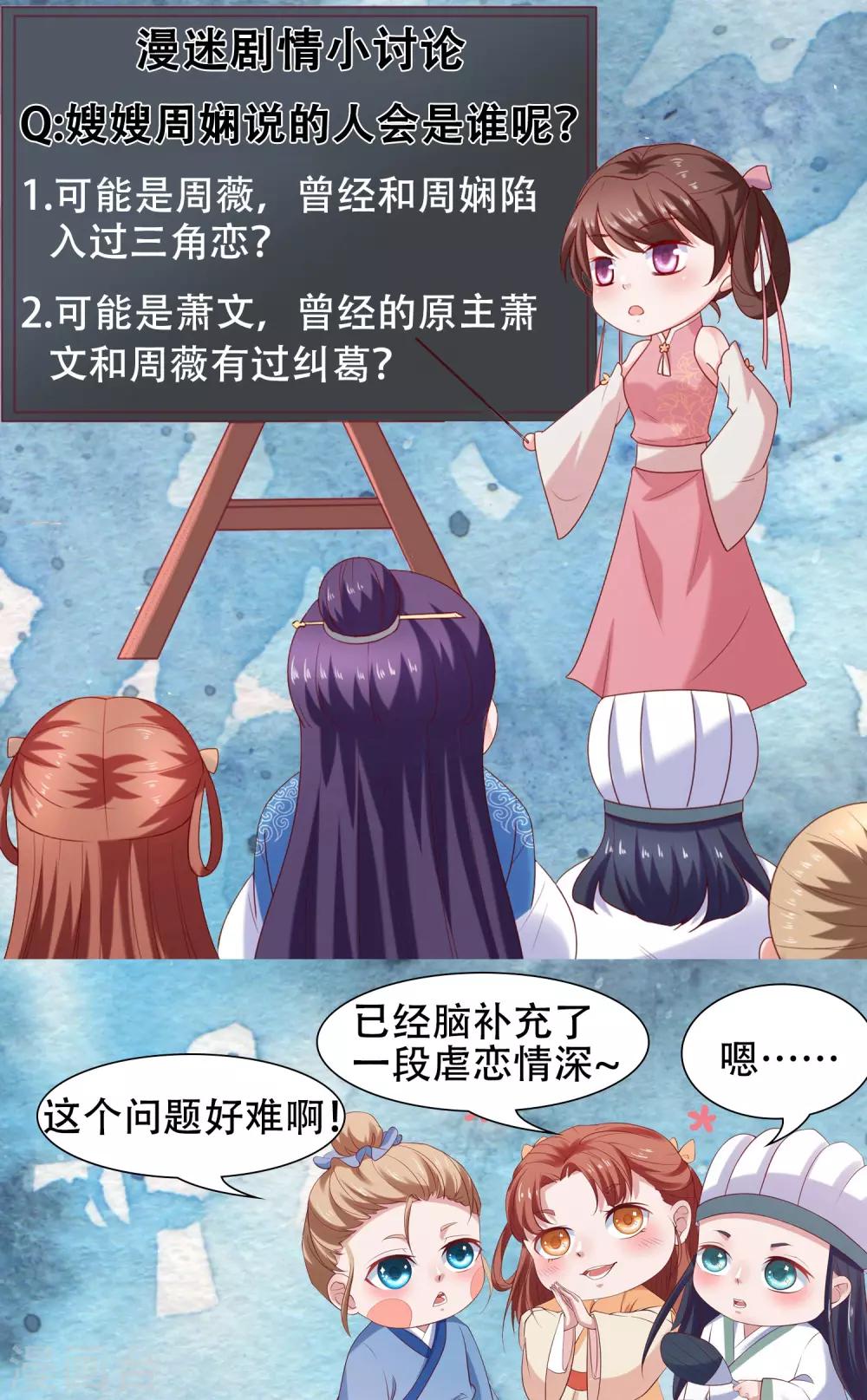 第15话 过往迷云！&ldquo;凶手&rdquo;是谁-第16话