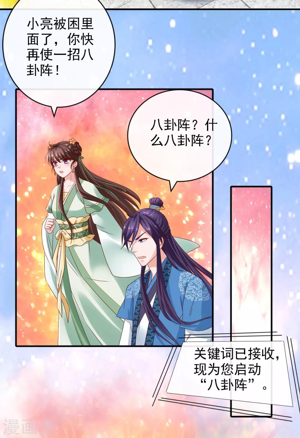 第15话 过往迷云！&ldquo;凶手&rdquo;是谁-第16话