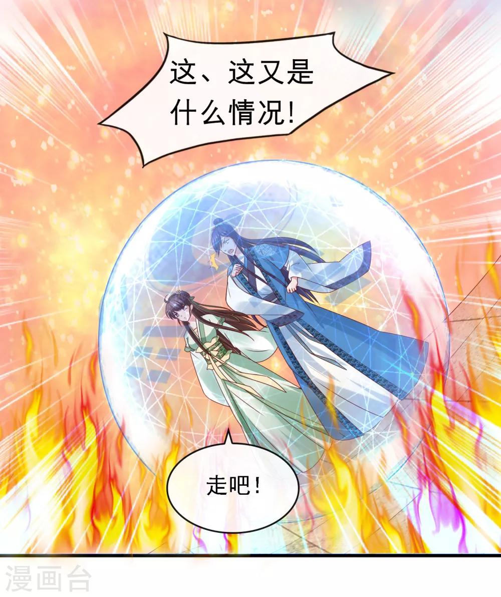 第15话 过往迷云！&ldquo;凶手&rdquo;是谁-第16话
