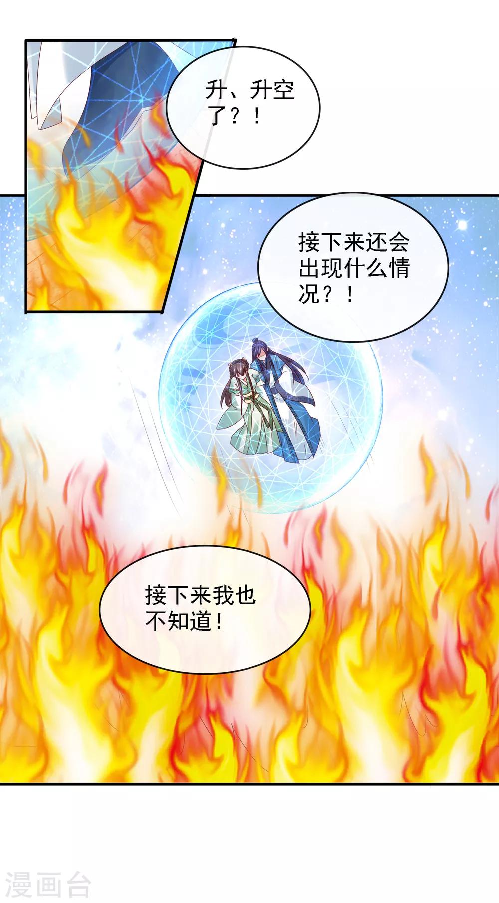 第15话 过往迷云！&ldquo;凶手&rdquo;是谁-第16话