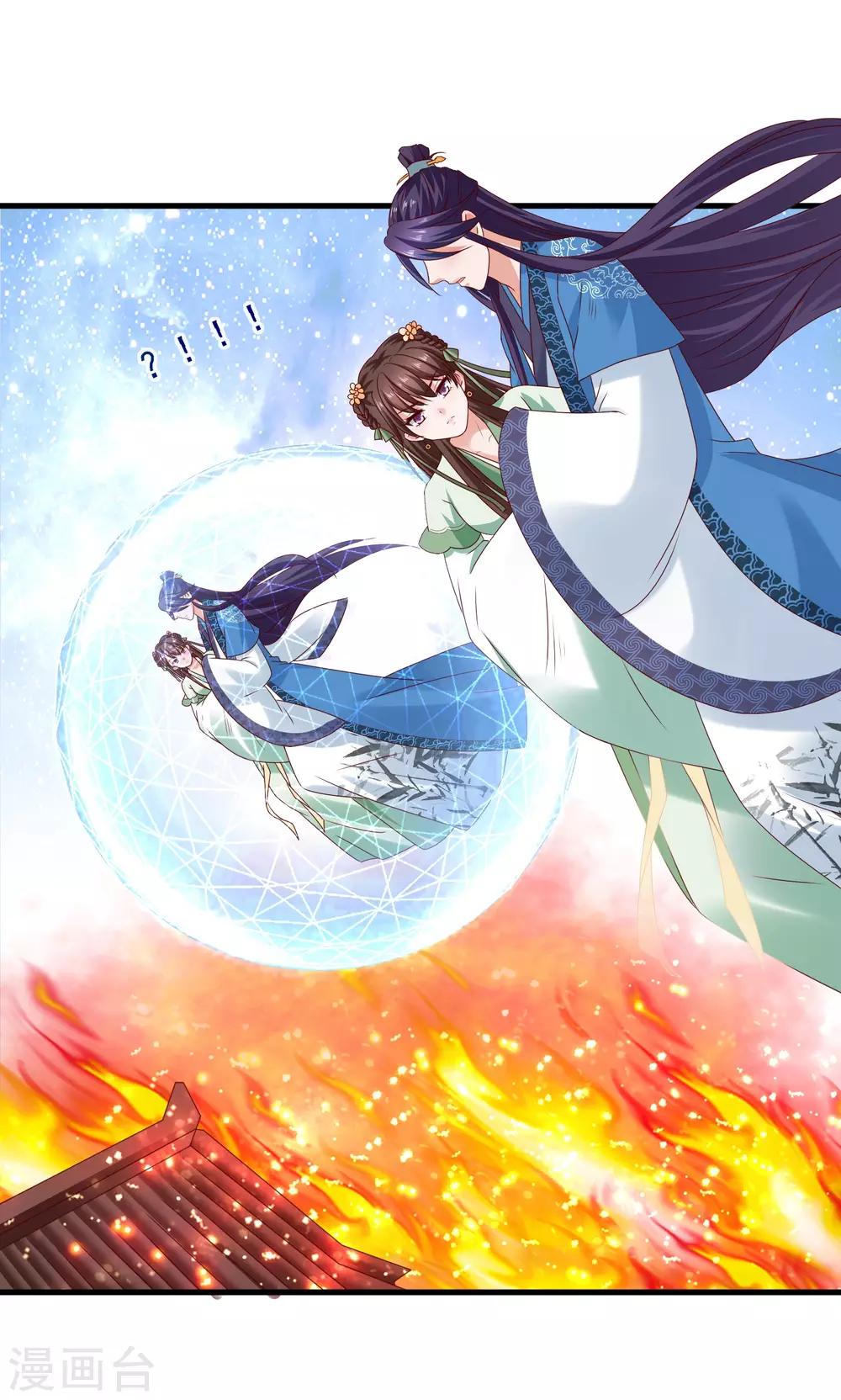 第15话 过往迷云！&ldquo;凶手&rdquo;是谁-第16话
