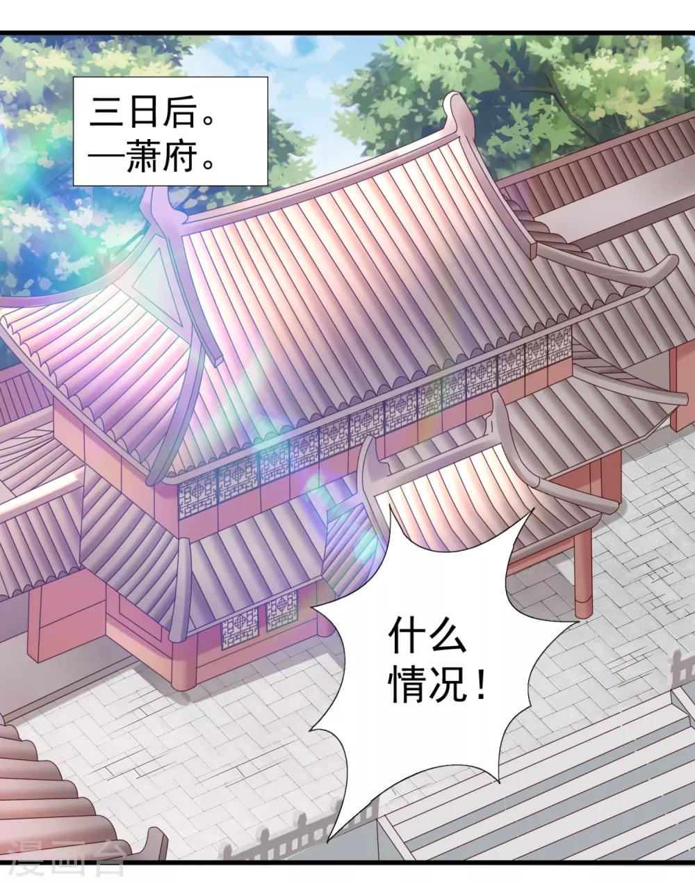 第18话 关羽大危机-第20话