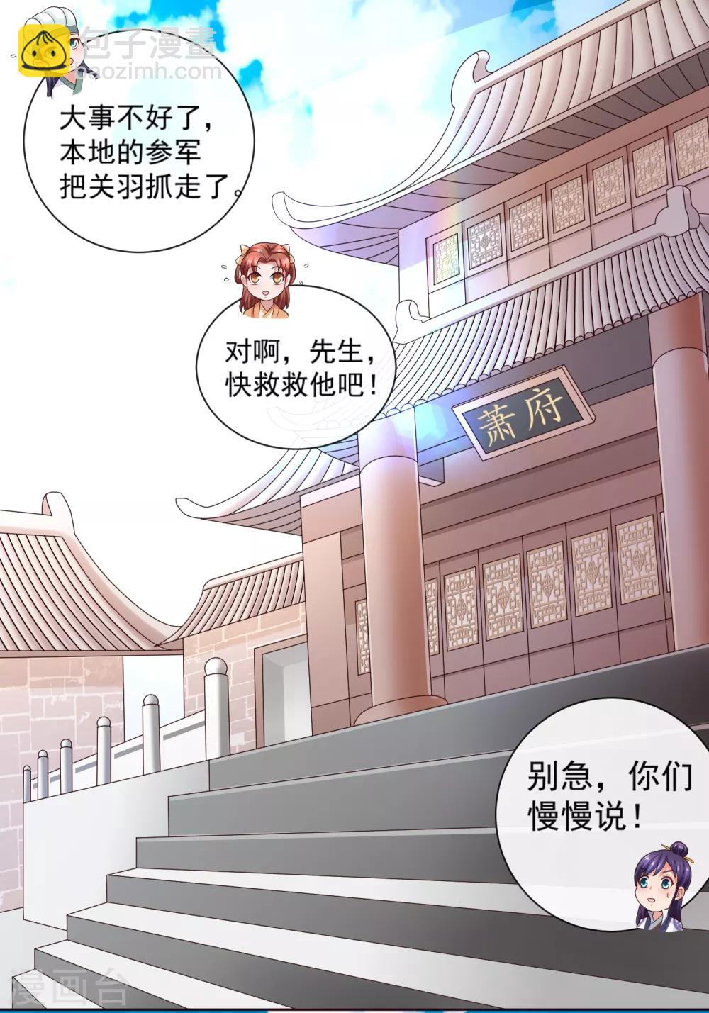 第18话 关羽大危机-第20话