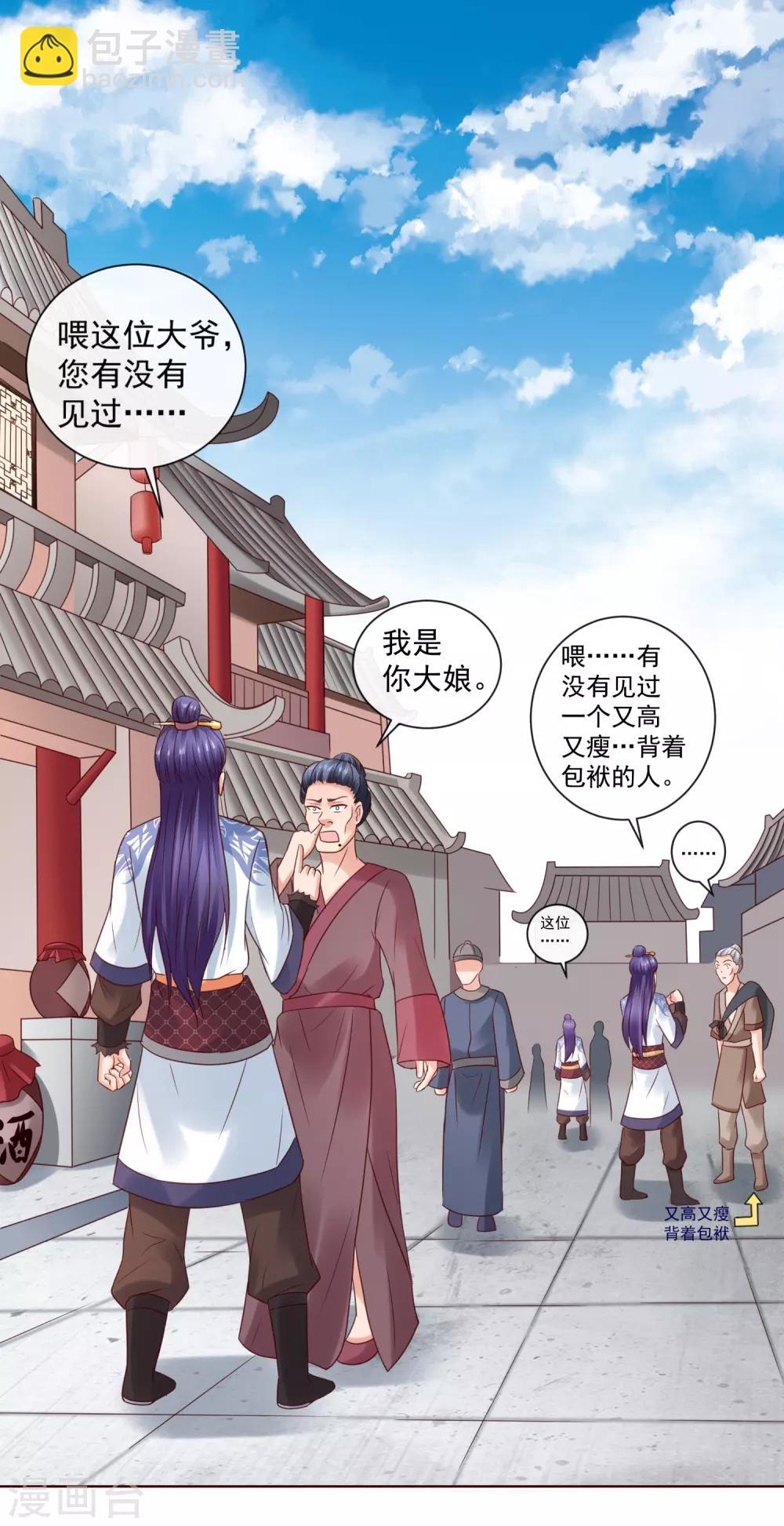 第20话 梦中危机！新任务开启-第22话
