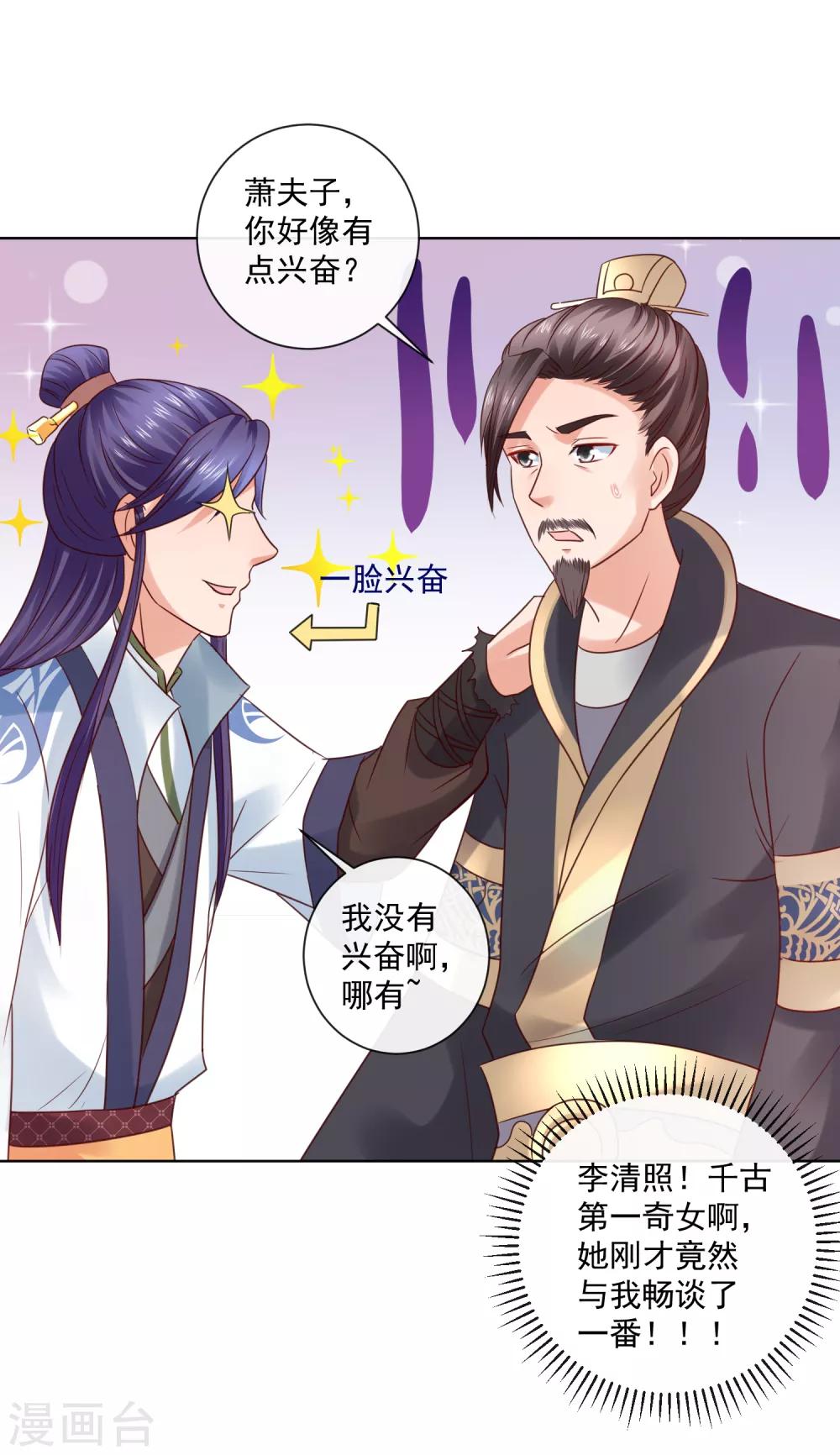 第20话 梦中危机！新任务开启-第22话