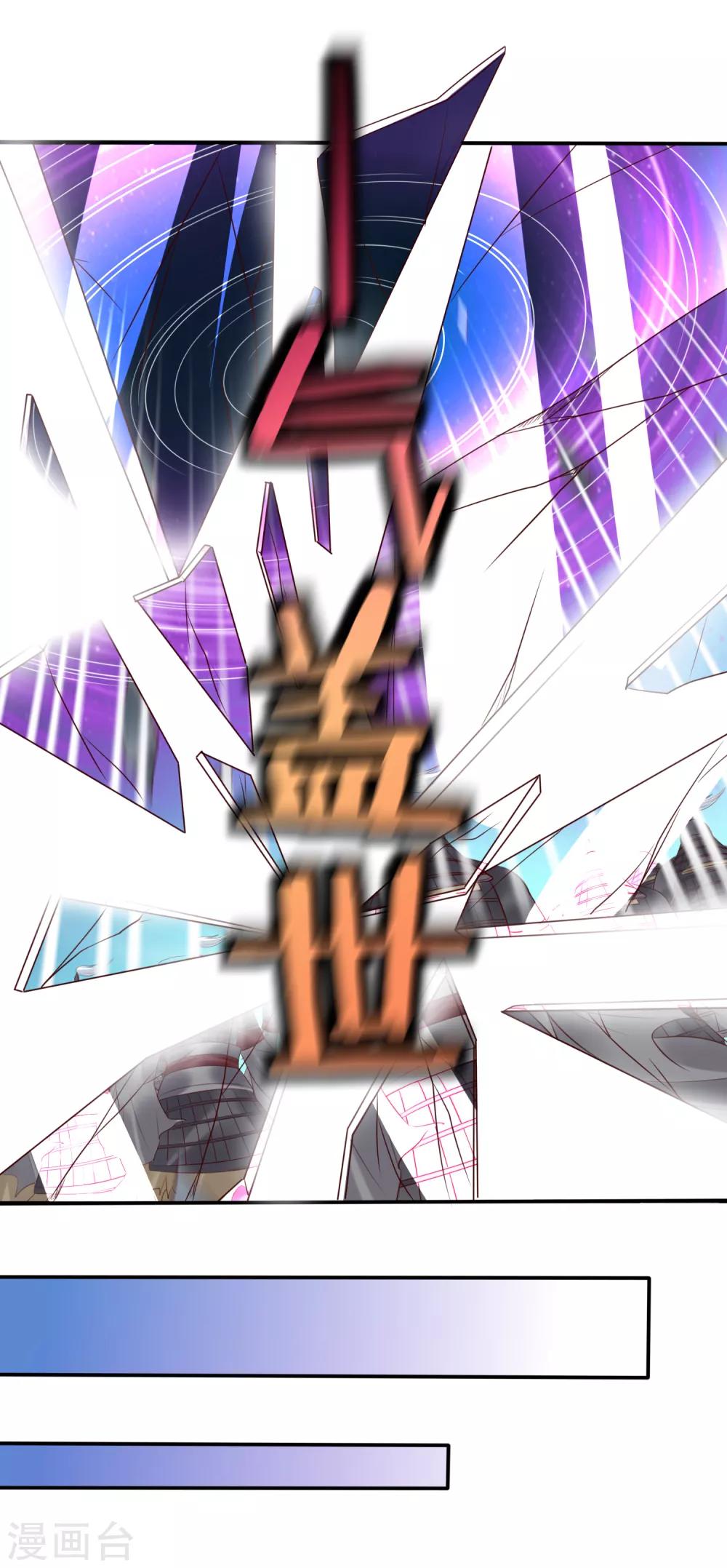第24话 排位通关！寻找小关羽-第26话
