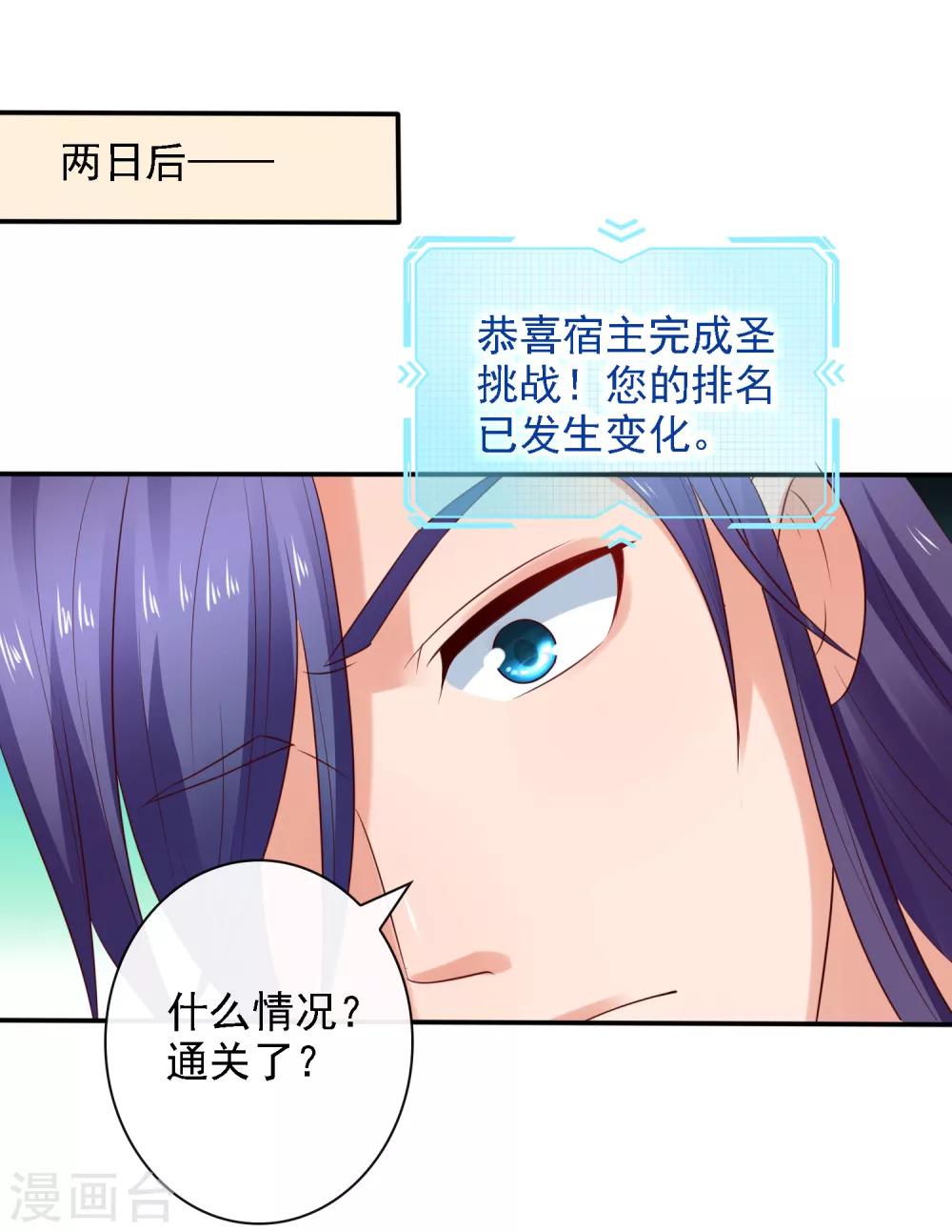 第24话 排位通关！寻找小关羽-第26话