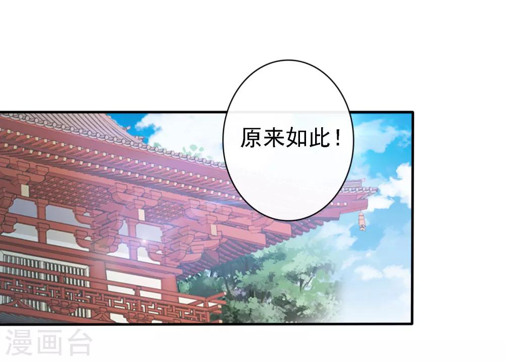 第24话 排位通关！寻找小关羽-第26话