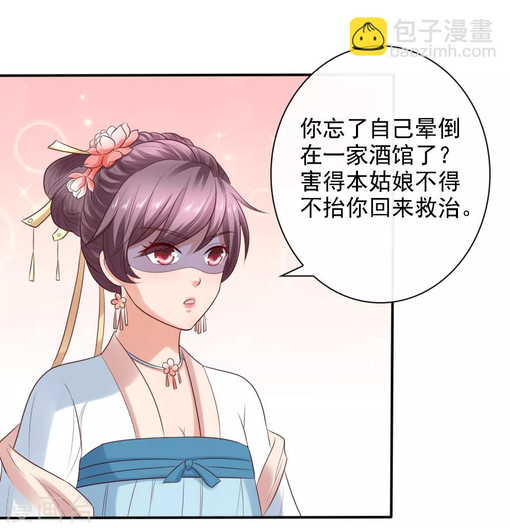 第24话 排位通关！寻找小关羽-第26话