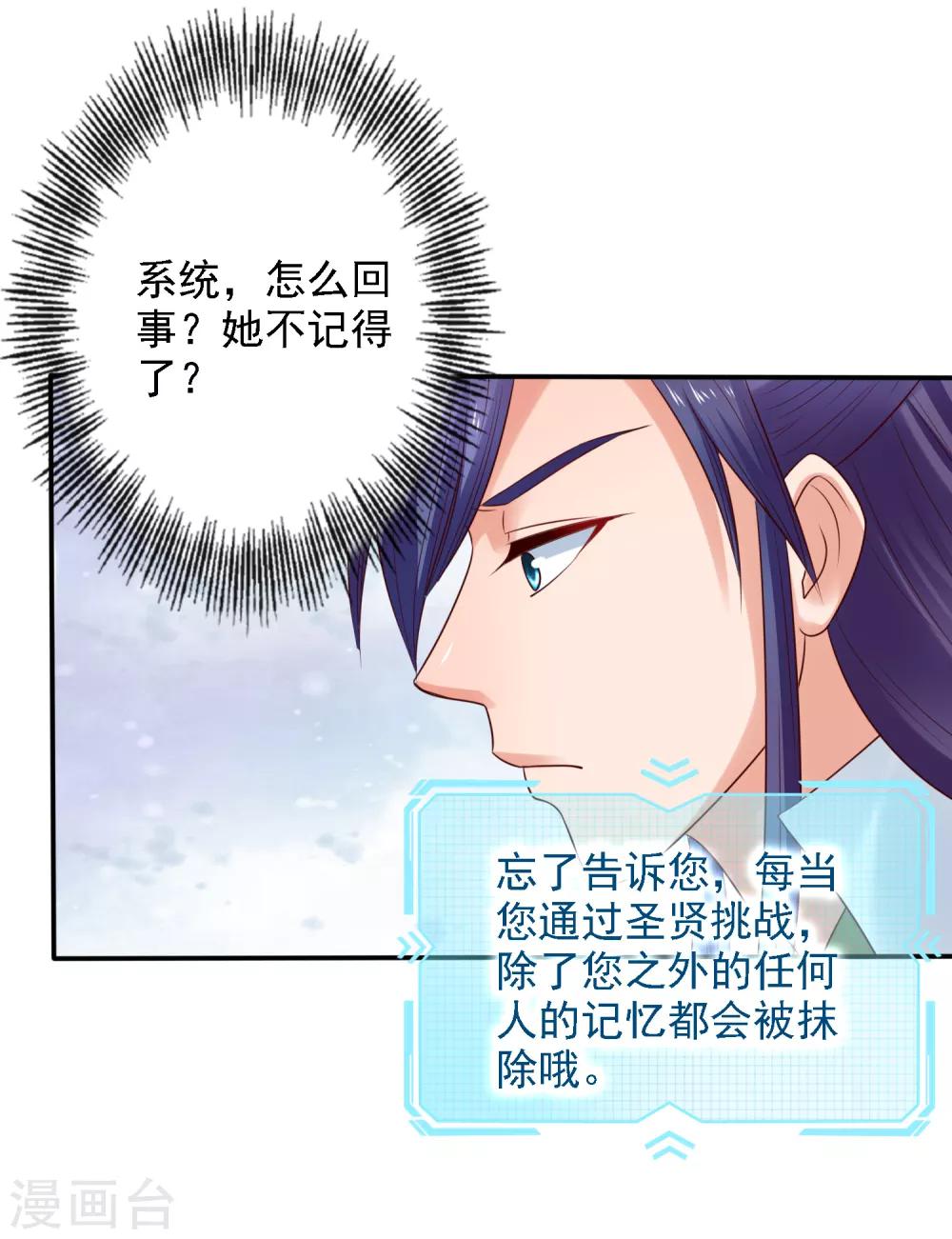 第24话 排位通关！寻找小关羽-第26话