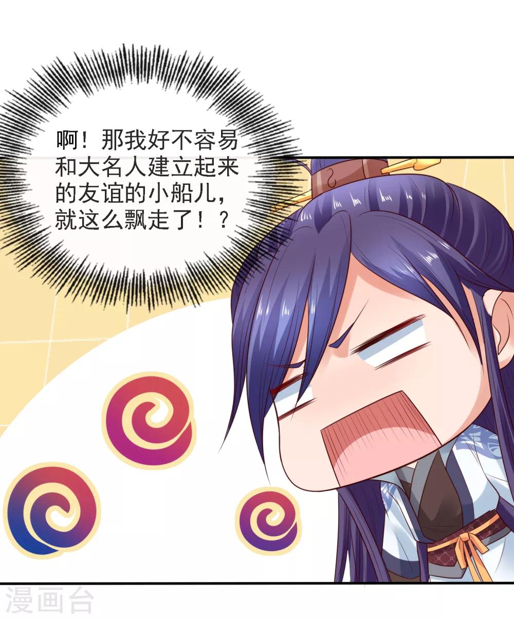 第24话 排位通关！寻找小关羽-第26话