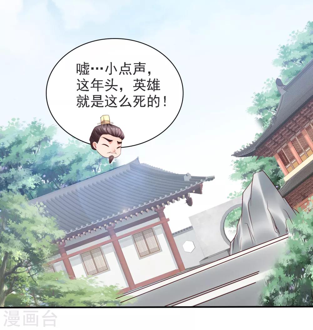 第24话 排位通关！寻找小关羽-第26话