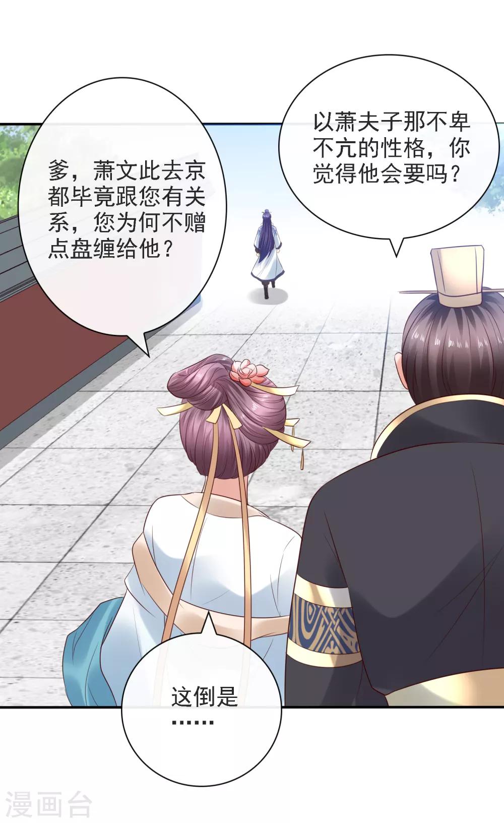 第24话 排位通关！寻找小关羽-第26话