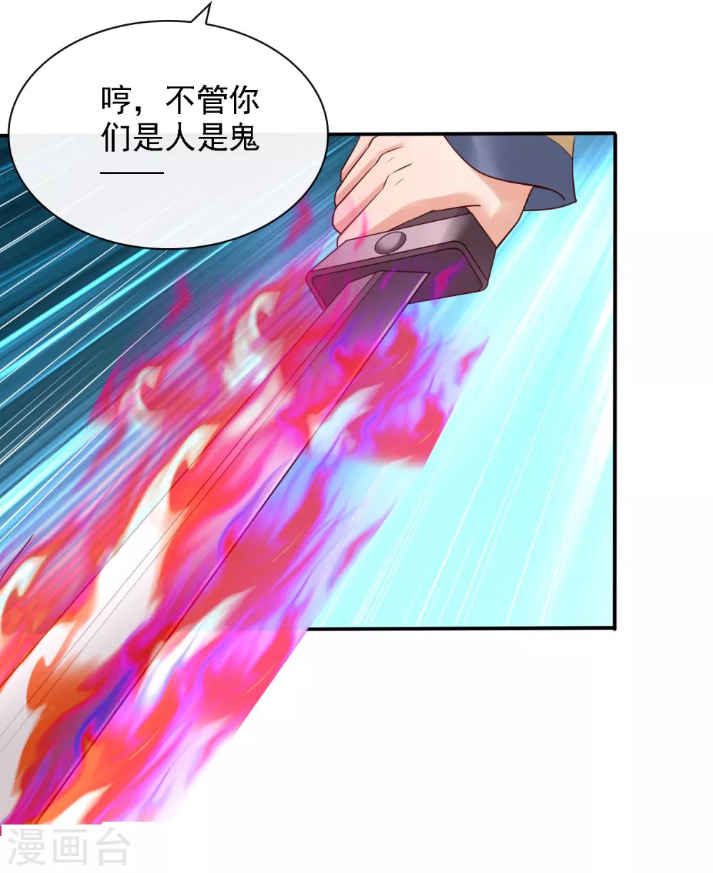 第24话 排位通关！寻找小关羽-第26话