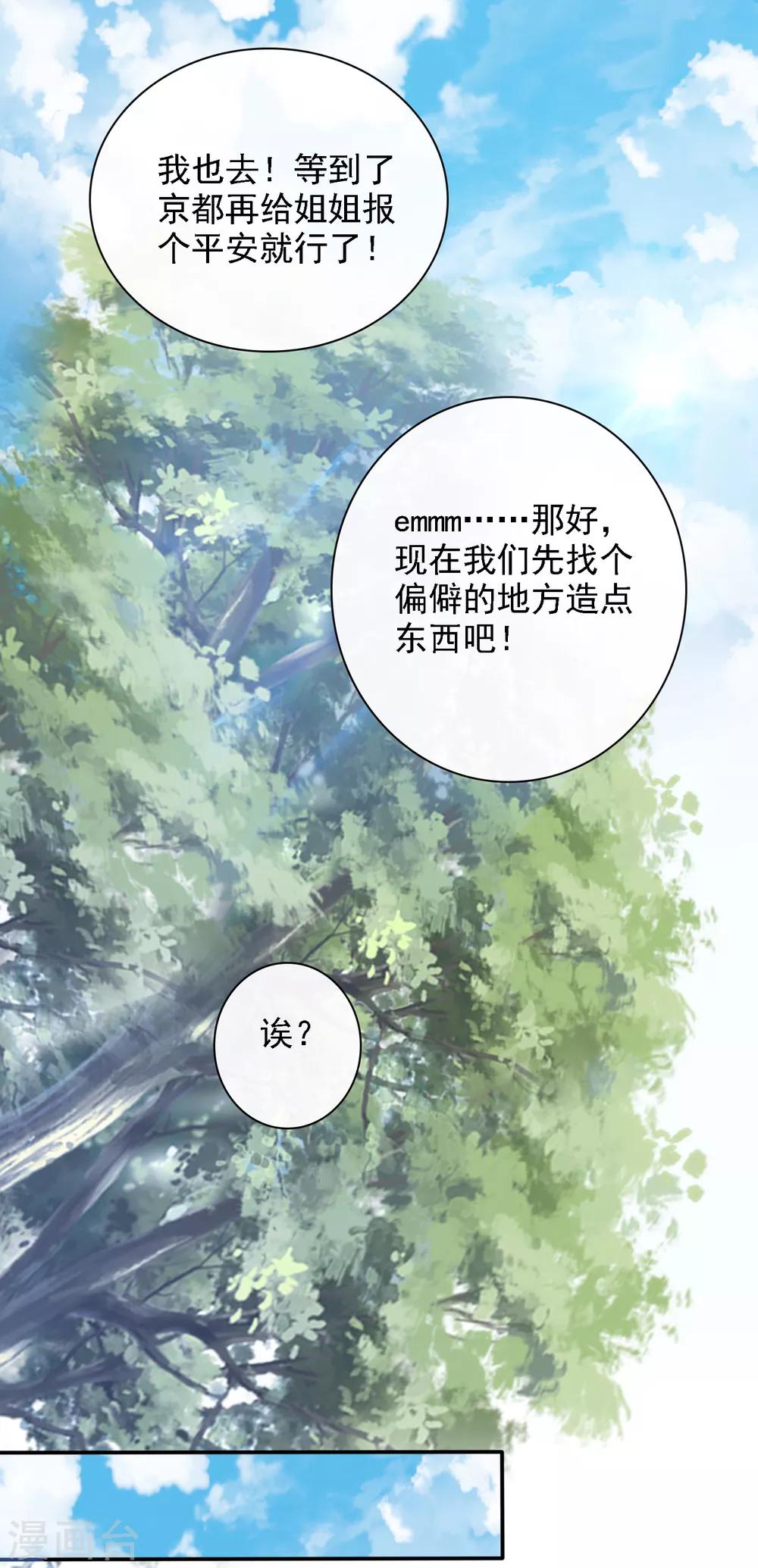第24话 排位通关！寻找小关羽-第26话