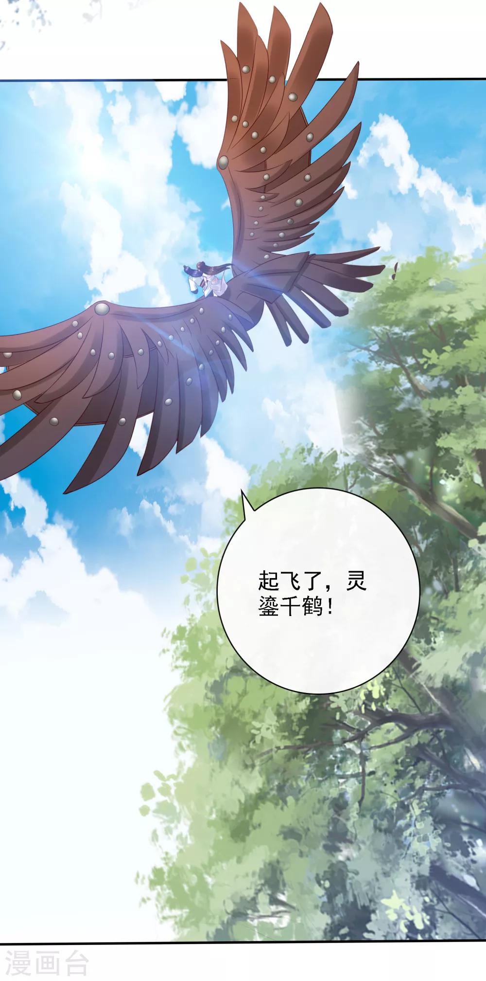 第24话 排位通关！寻找小关羽-第26话