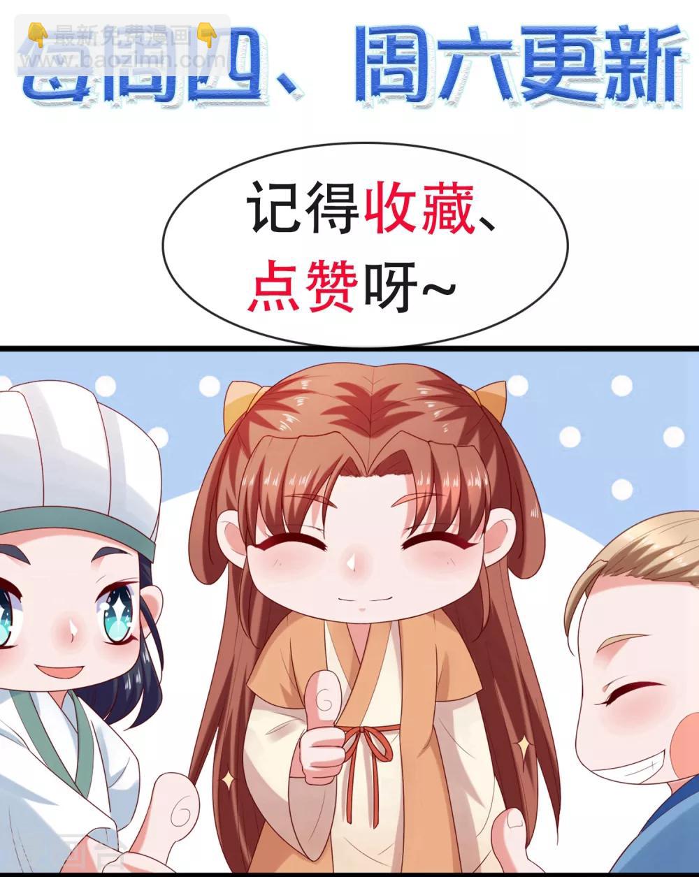 第24话 排位通关！寻找小关羽-第26话