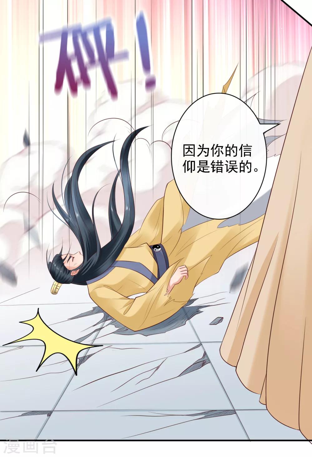 第24话 排位通关！寻找小关羽-第26话