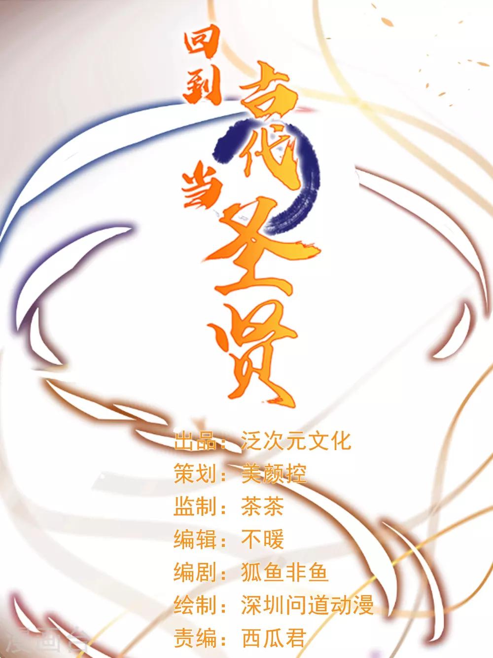 第26话 萧文被斩！关羽技能触发-第28话