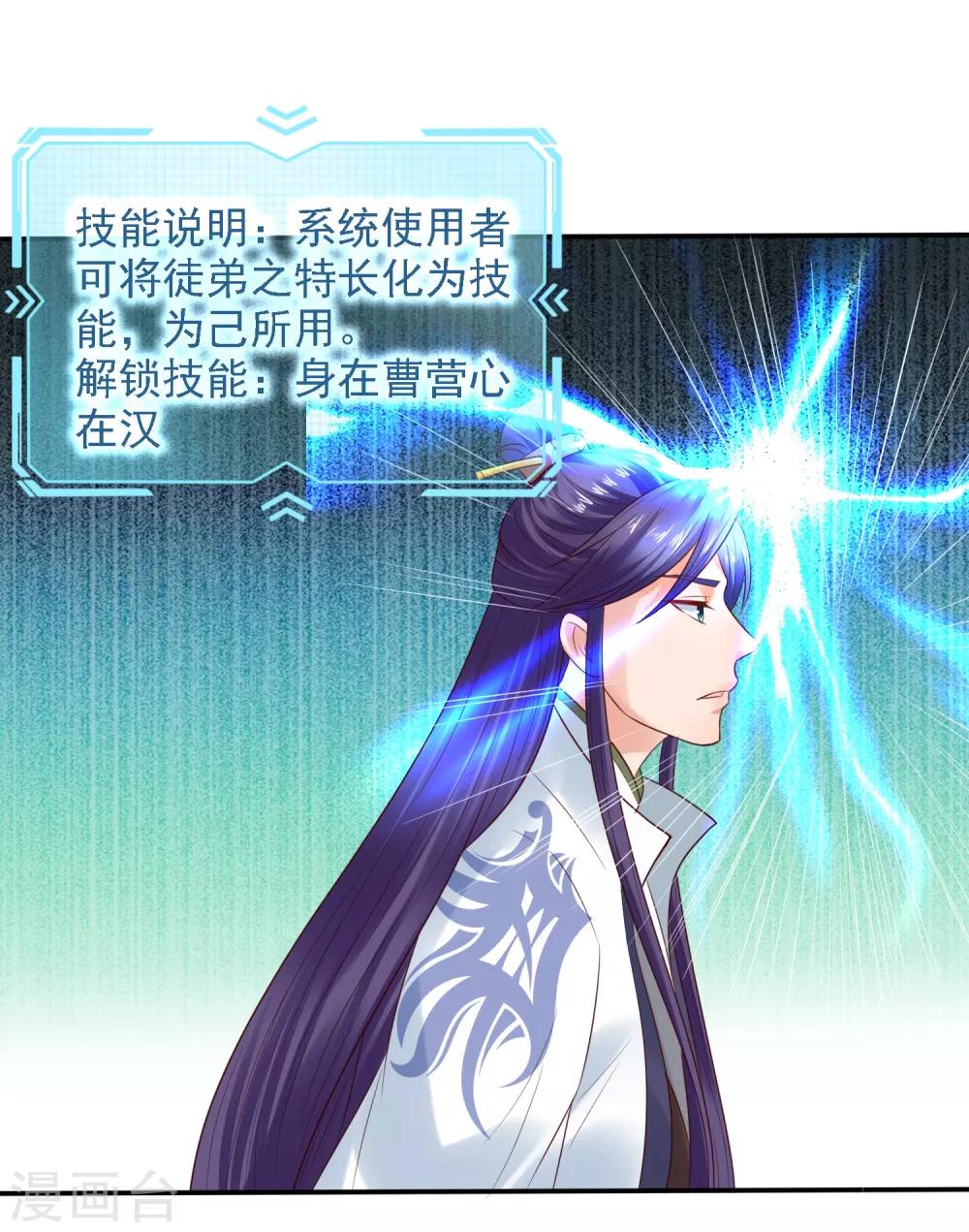 第26话 萧文被斩！关羽技能触发-第28话