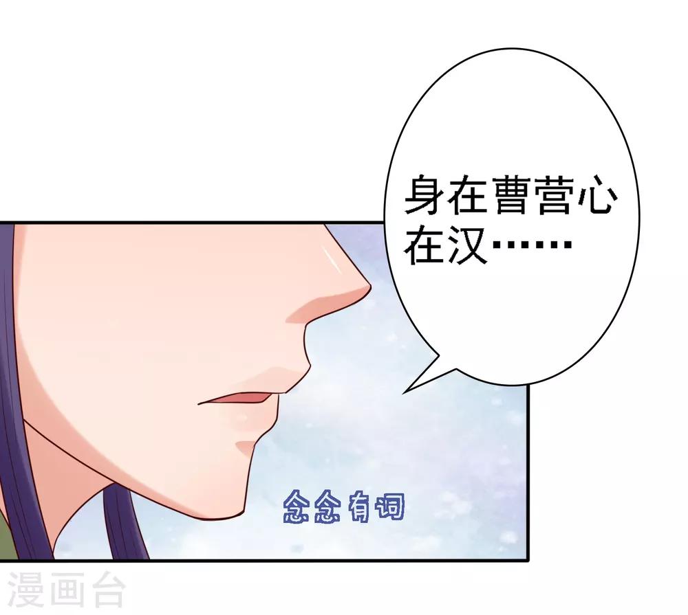 第26话 萧文被斩！关羽技能触发-第28话