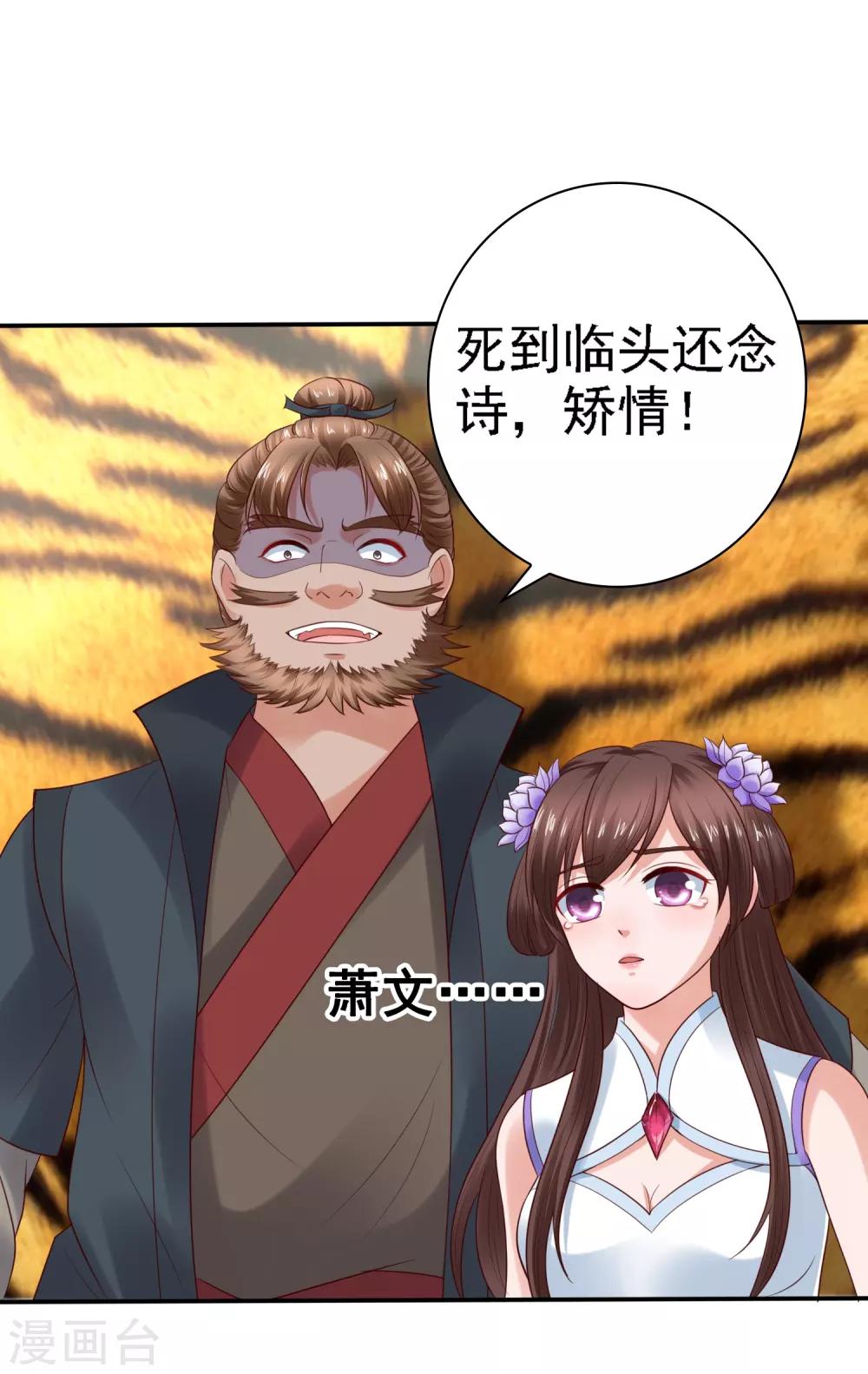 第26话 萧文被斩！关羽技能触发-第28话