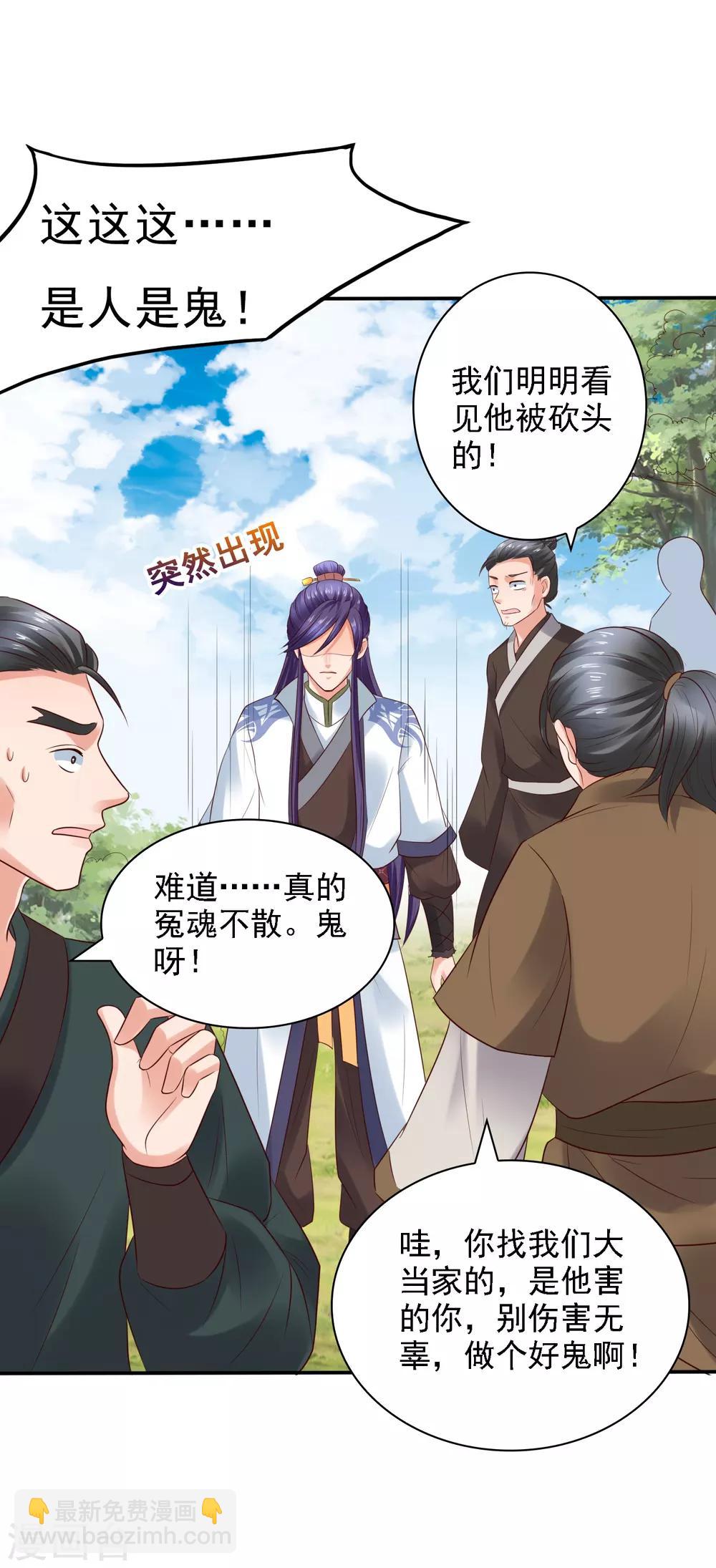 第26话 萧文被斩！关羽技能触发-第28话