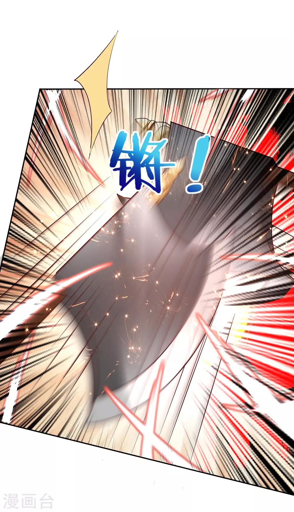 第26话 萧文被斩！关羽技能触发-第28话