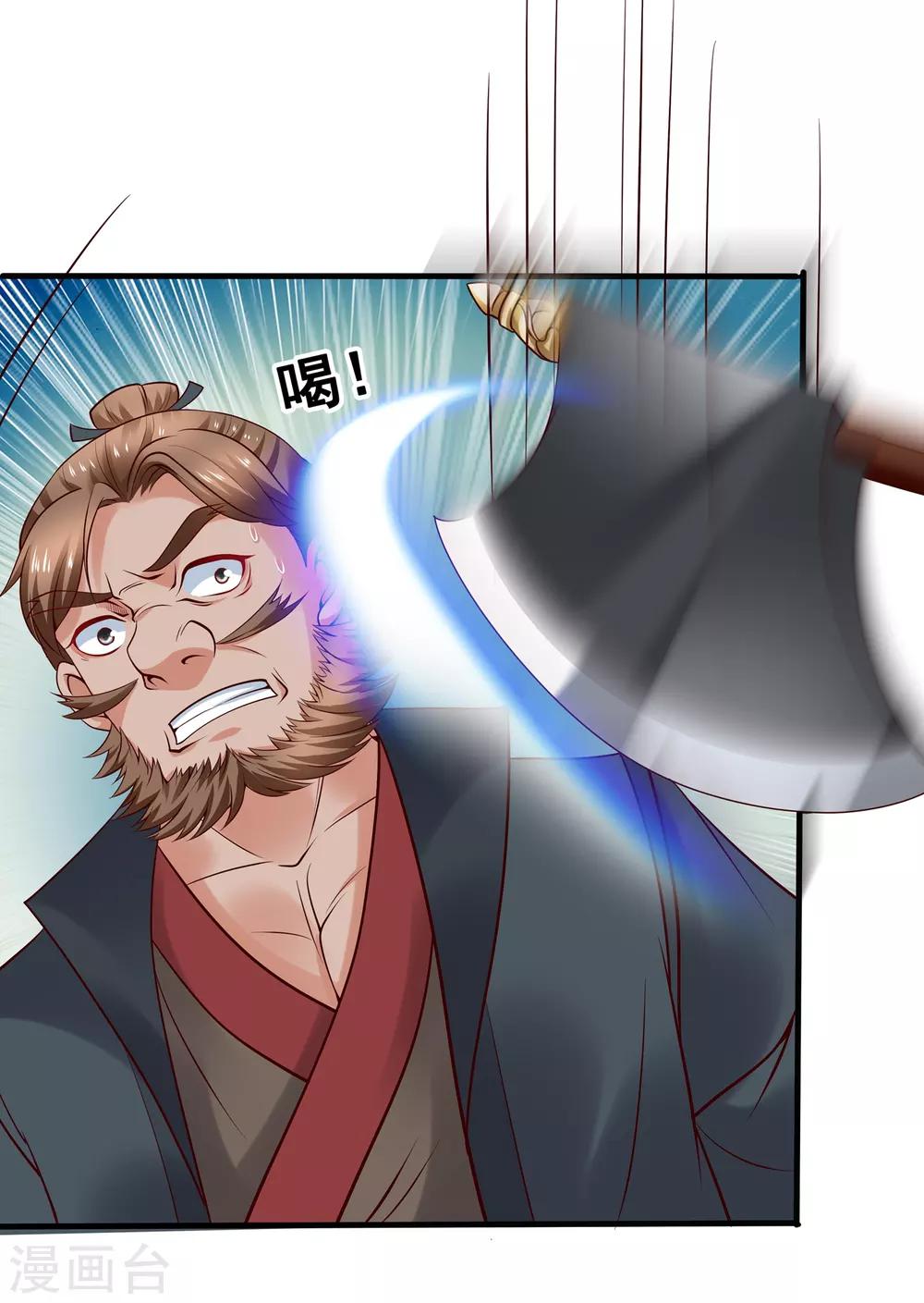 第26话 萧文被斩！关羽技能触发-第28话