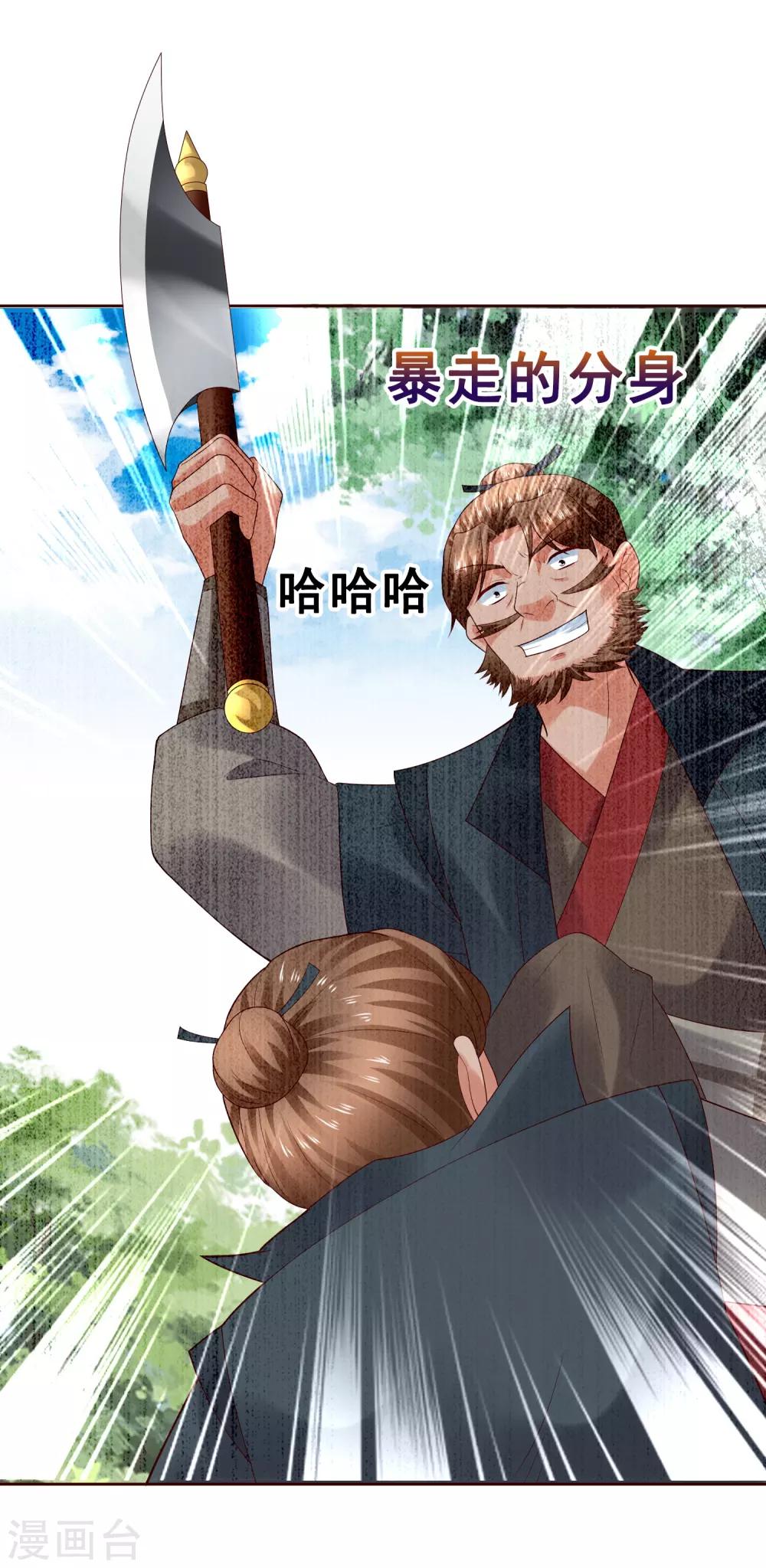 第26话 萧文被斩！关羽技能触发-第28话
