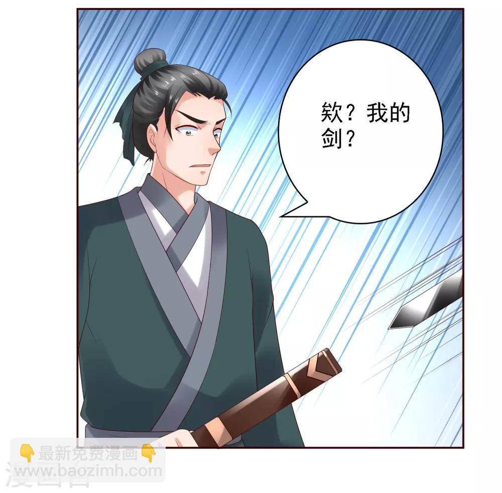 第26话 萧文被斩！关羽技能触发-第28话