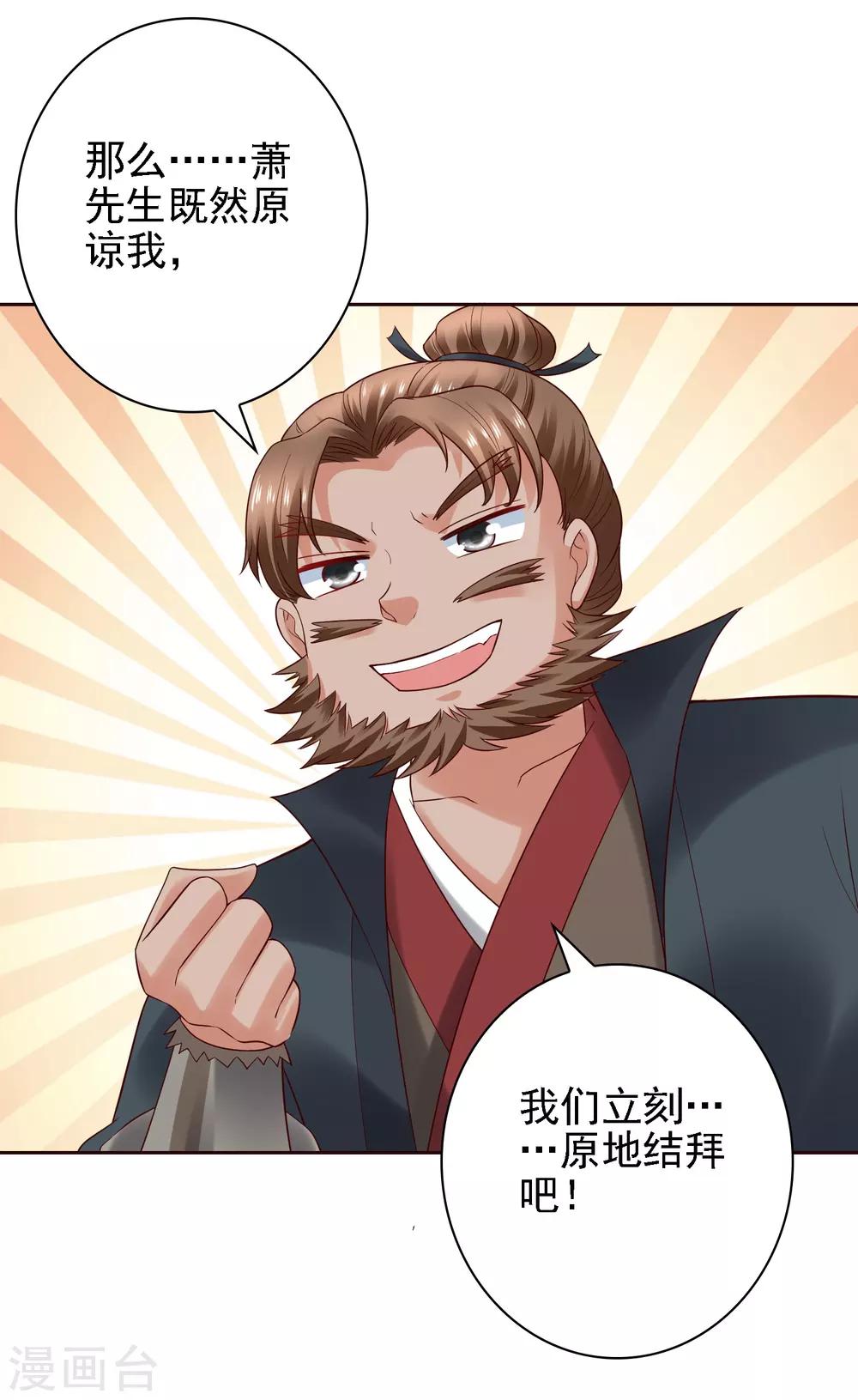 第26话 萧文被斩！关羽技能触发-第28话