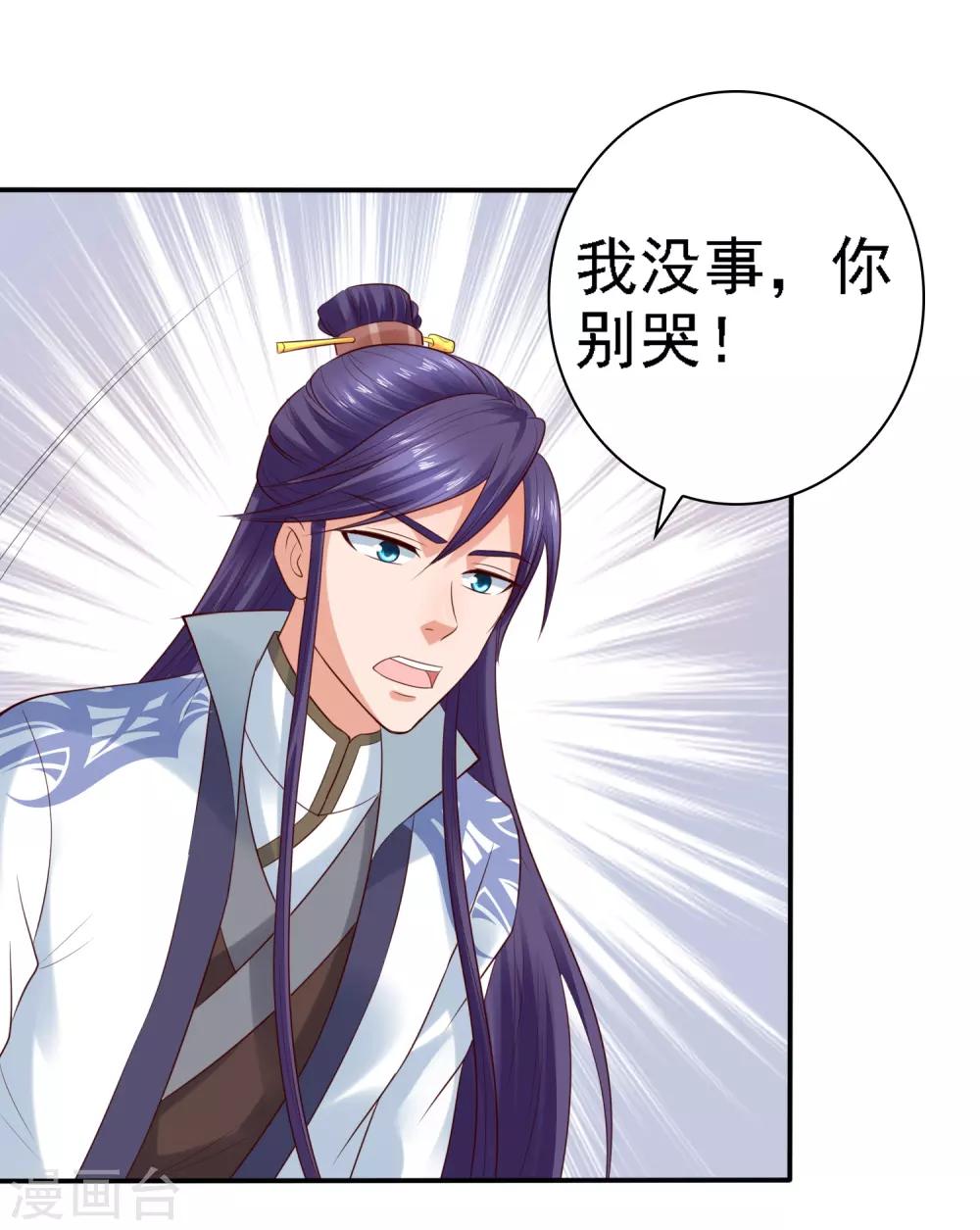 第26话 萧文被斩！关羽技能触发-第28话