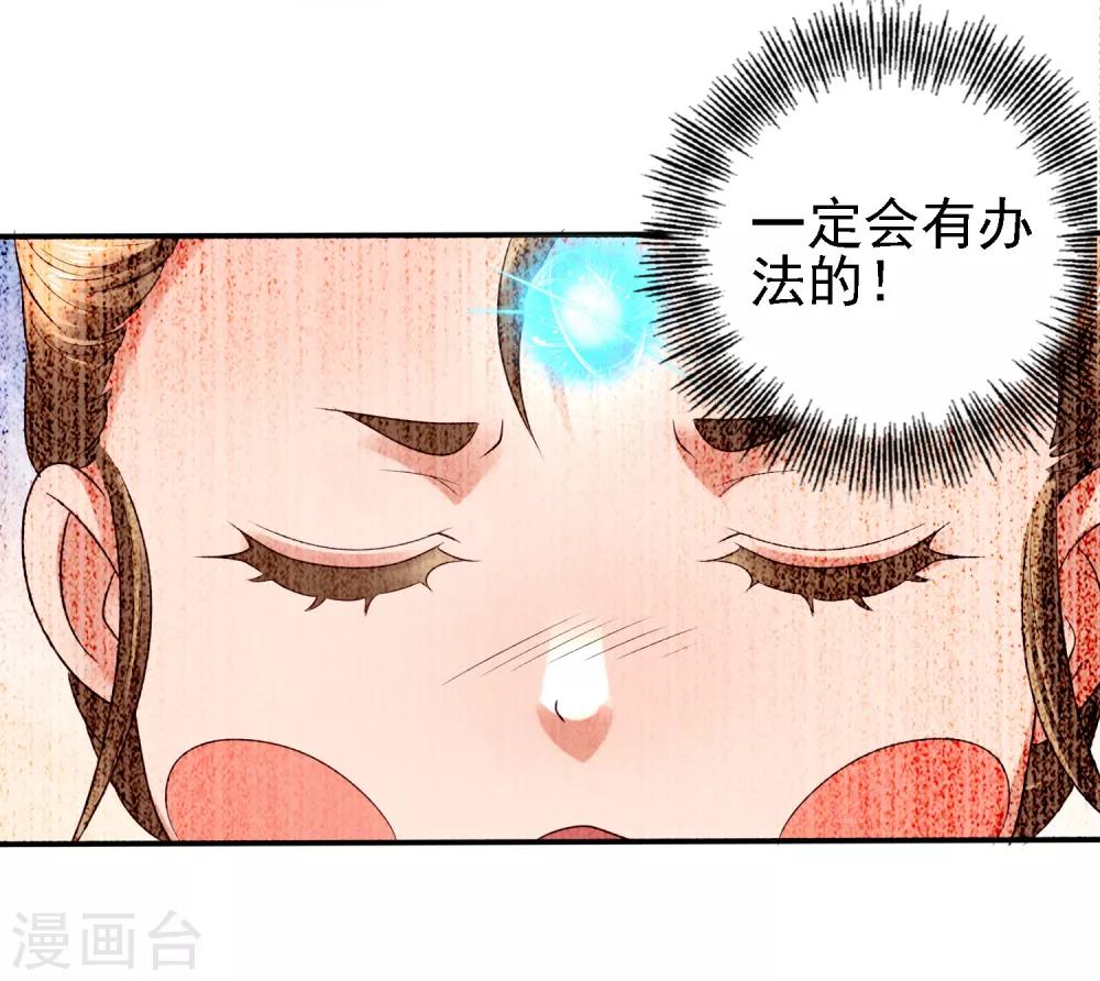 第26话 萧文被斩！关羽技能触发-第28话
