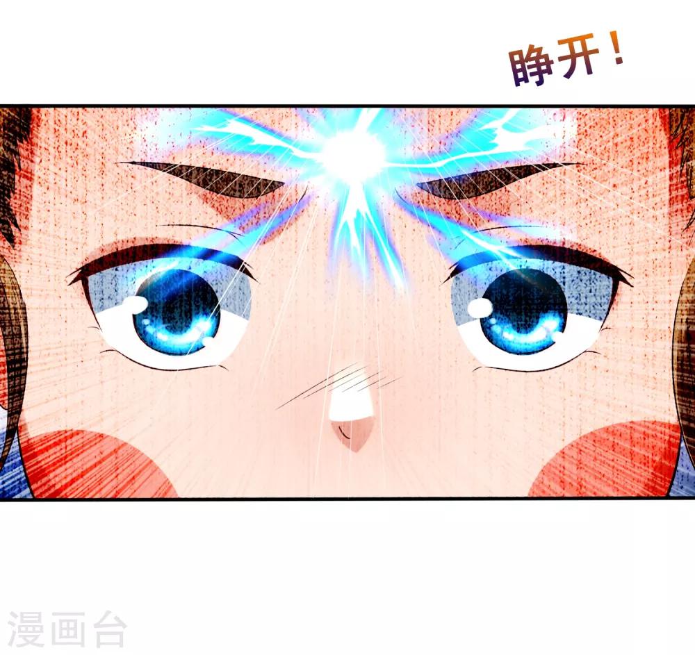第26话 萧文被斩！关羽技能触发-第28话