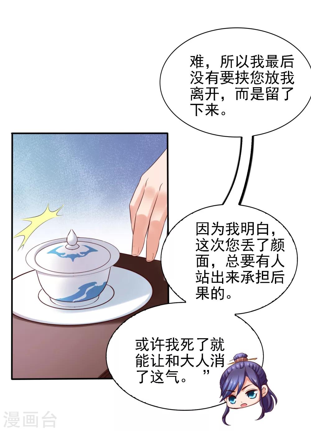第28话 等待萧文的一刀斩-第30话