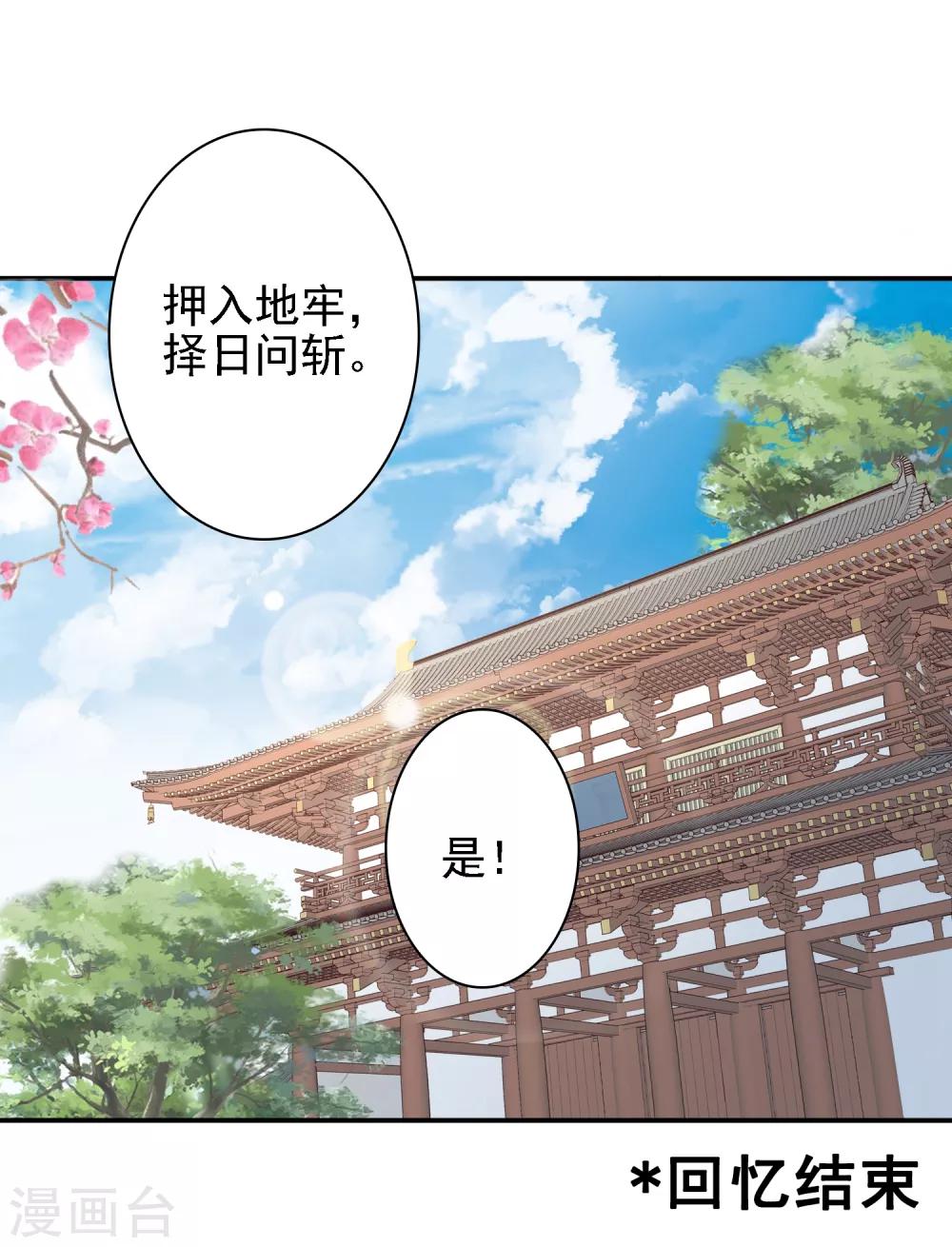 第28话 等待萧文的一刀斩-第30话